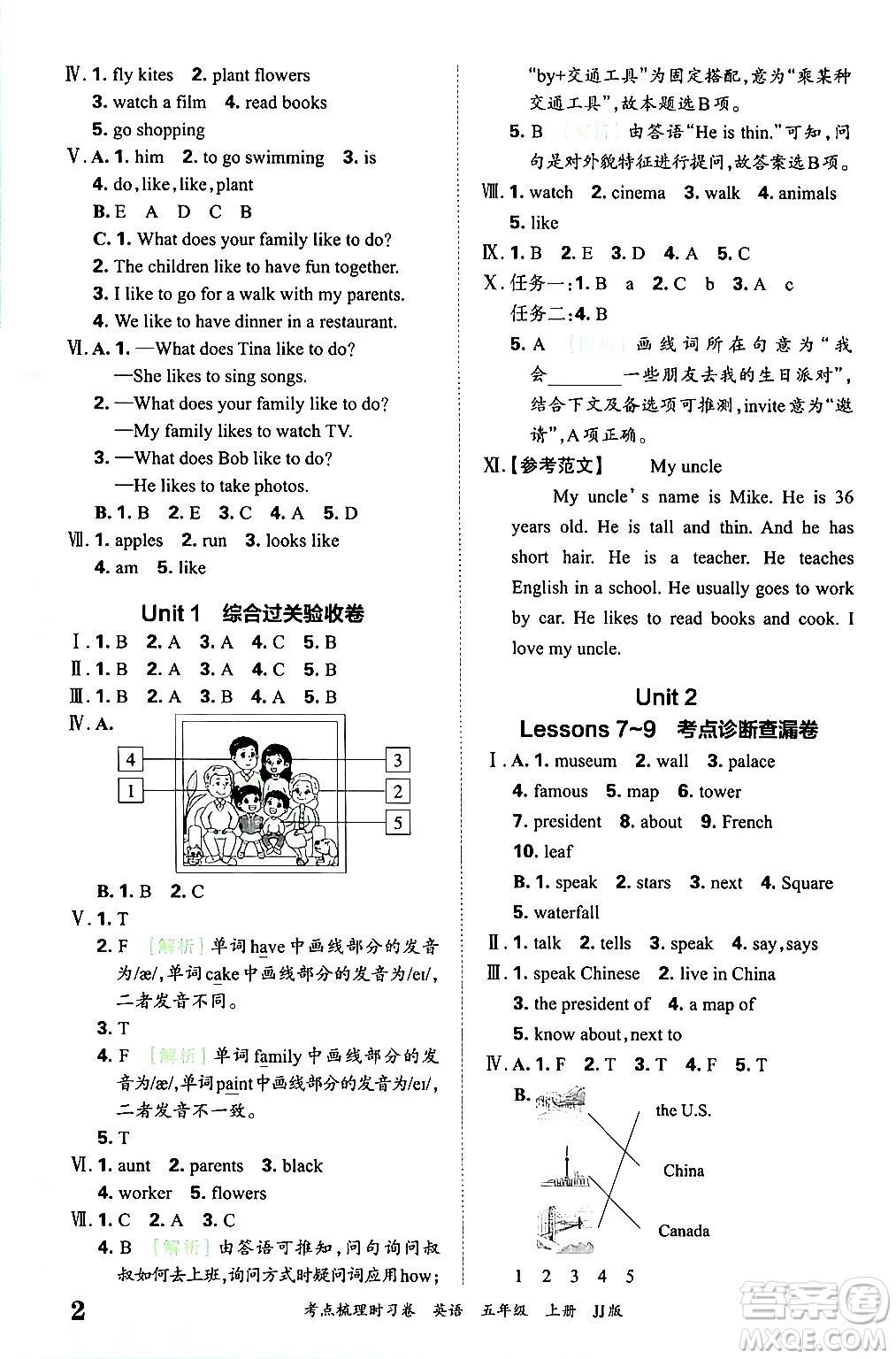 江西人民出版社2024年秋王朝霞考點梳理時習(xí)卷五年級英語上冊冀教版答案