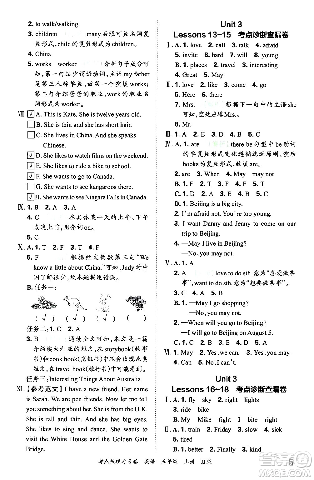 江西人民出版社2024年秋王朝霞考點梳理時習(xí)卷五年級英語上冊冀教版答案