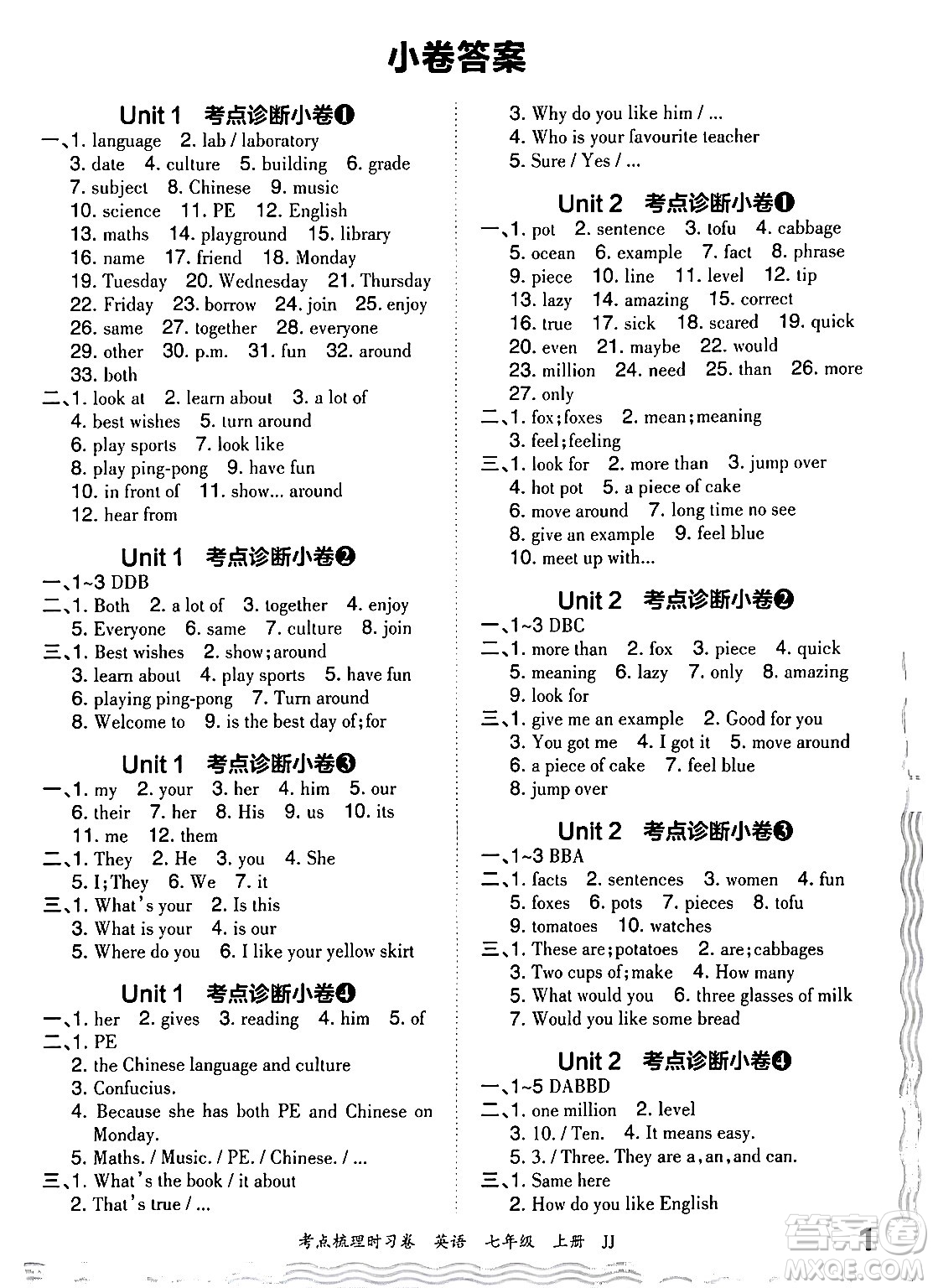 江西人民出版社2024年秋王朝霞考點(diǎn)梳理時(shí)習(xí)卷七年級(jí)英語上冊(cè)冀教版答案