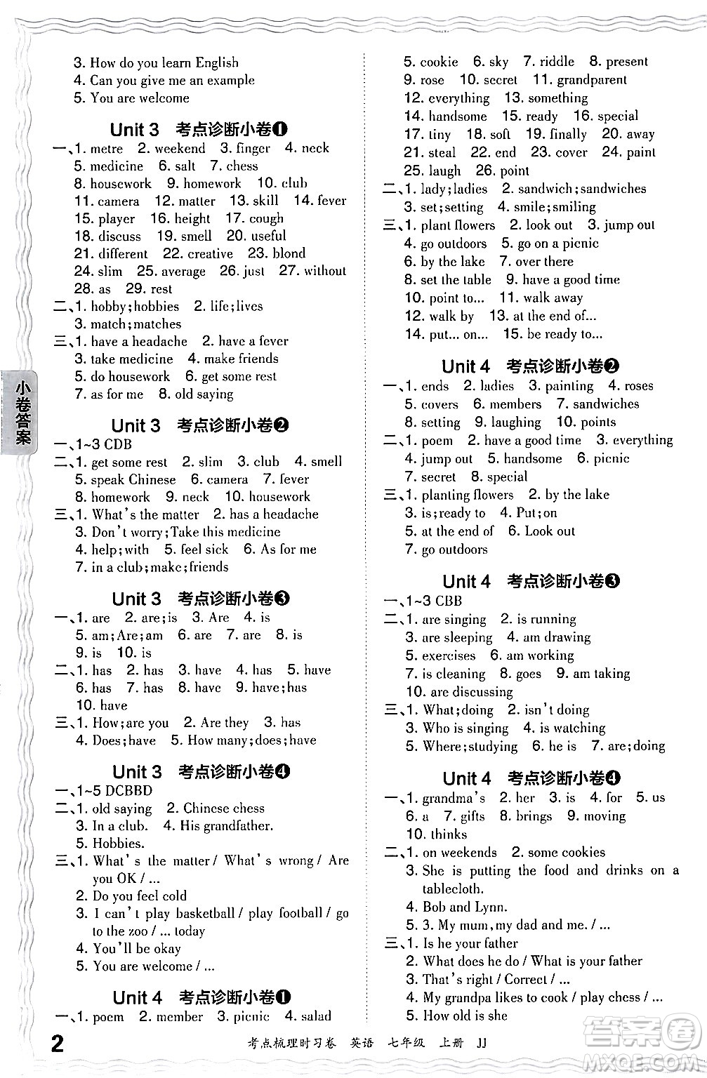 江西人民出版社2024年秋王朝霞考點(diǎn)梳理時(shí)習(xí)卷七年級(jí)英語上冊(cè)冀教版答案