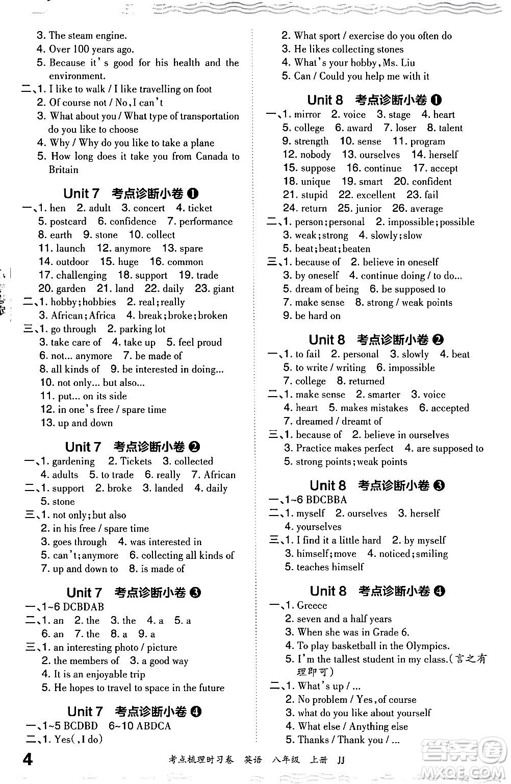 江西人民出版社2024年秋王朝霞考點(diǎn)梳理時(shí)習(xí)卷八年級(jí)英語(yǔ)上冊(cè)冀教版答案