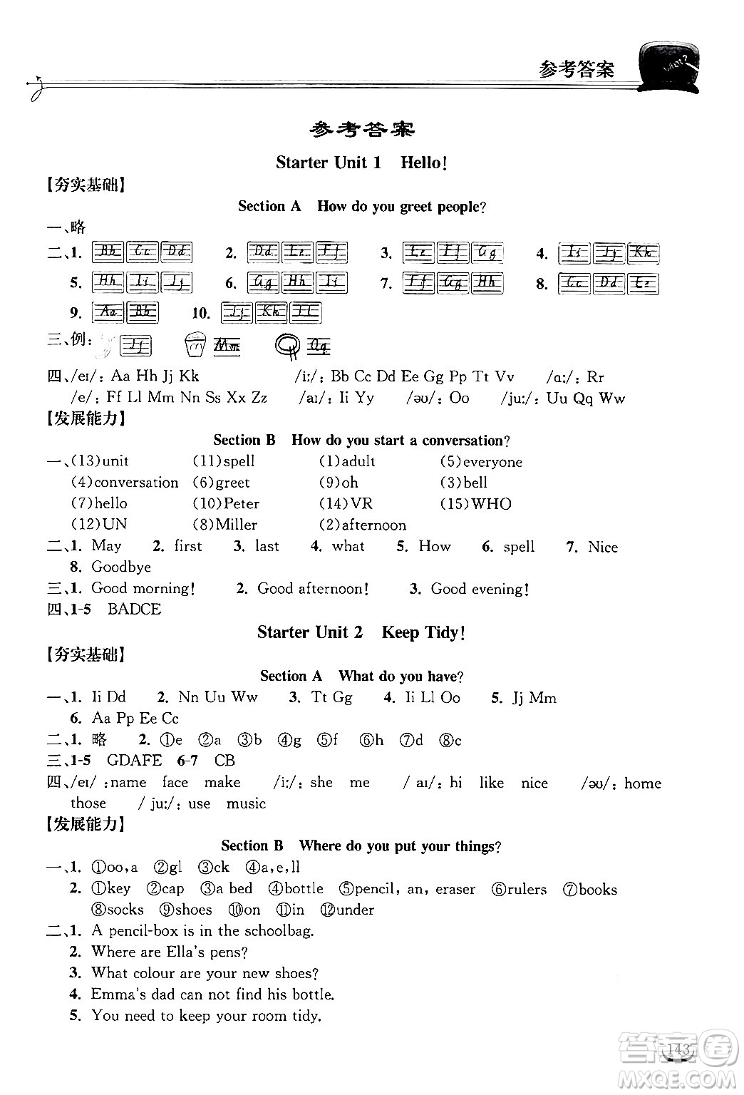 湖北教育出版社2024年秋長(zhǎng)江作業(yè)本同步練習(xí)冊(cè)七年級(jí)英語上冊(cè)人教版答案