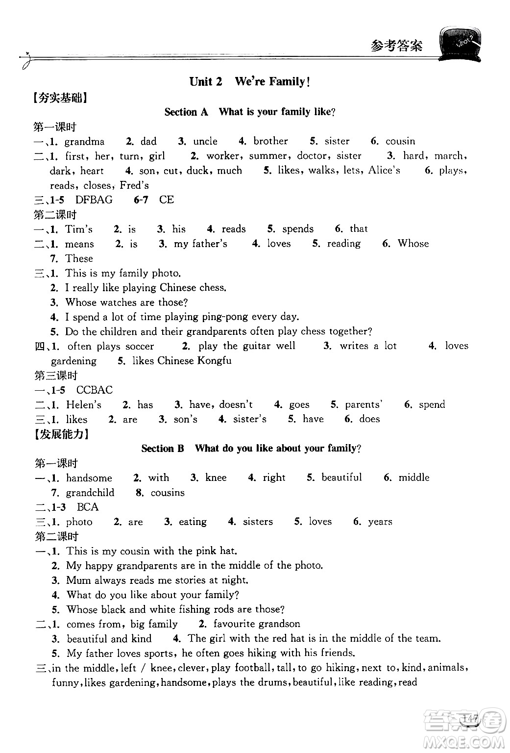 湖北教育出版社2024年秋長(zhǎng)江作業(yè)本同步練習(xí)冊(cè)七年級(jí)英語上冊(cè)人教版答案