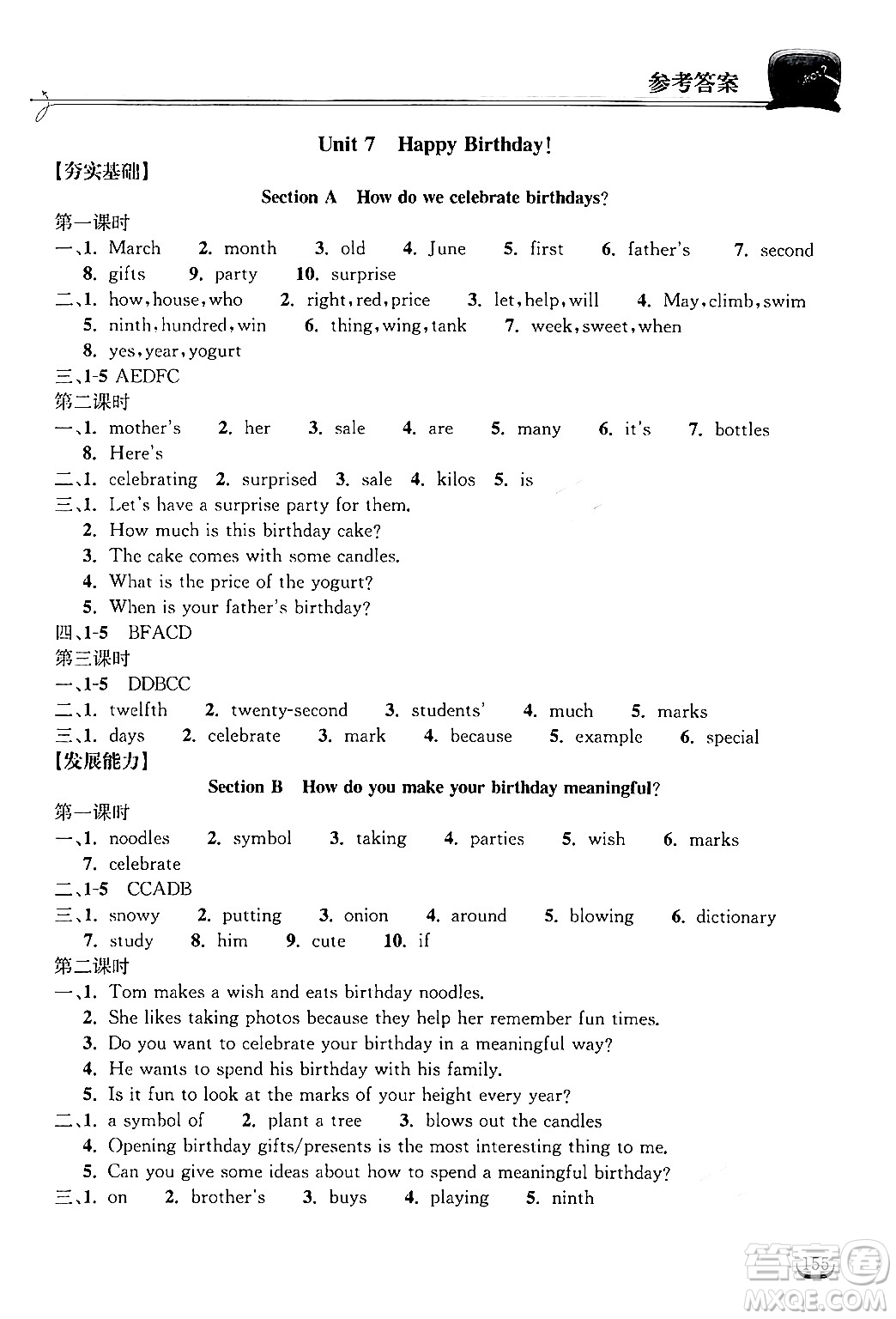 湖北教育出版社2024年秋長(zhǎng)江作業(yè)本同步練習(xí)冊(cè)七年級(jí)英語上冊(cè)人教版答案