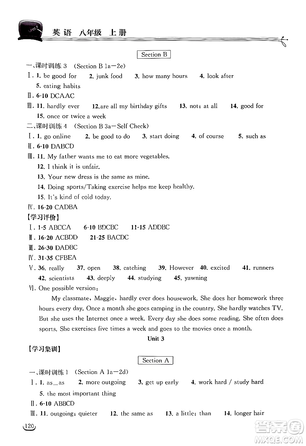 湖北教育出版社2024年秋長(zhǎng)江作業(yè)本同步練習(xí)冊(cè)八年級(jí)英語上冊(cè)人教版答案