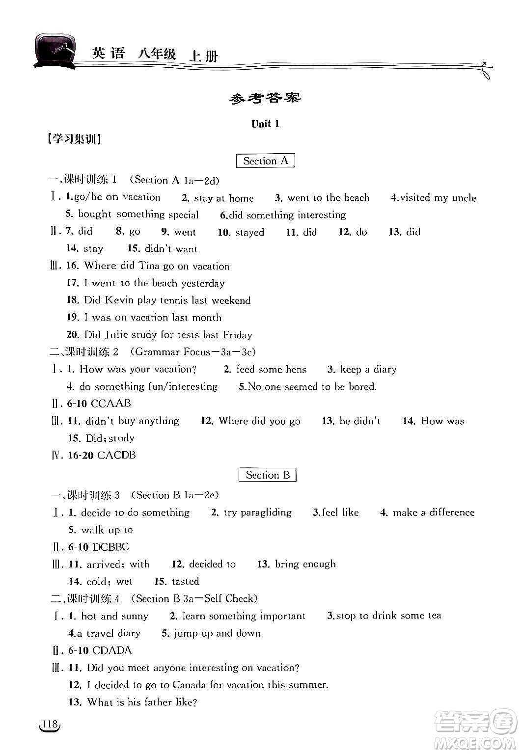 湖北教育出版社2024年秋長(zhǎng)江作業(yè)本同步練習(xí)冊(cè)八年級(jí)英語上冊(cè)人教版答案