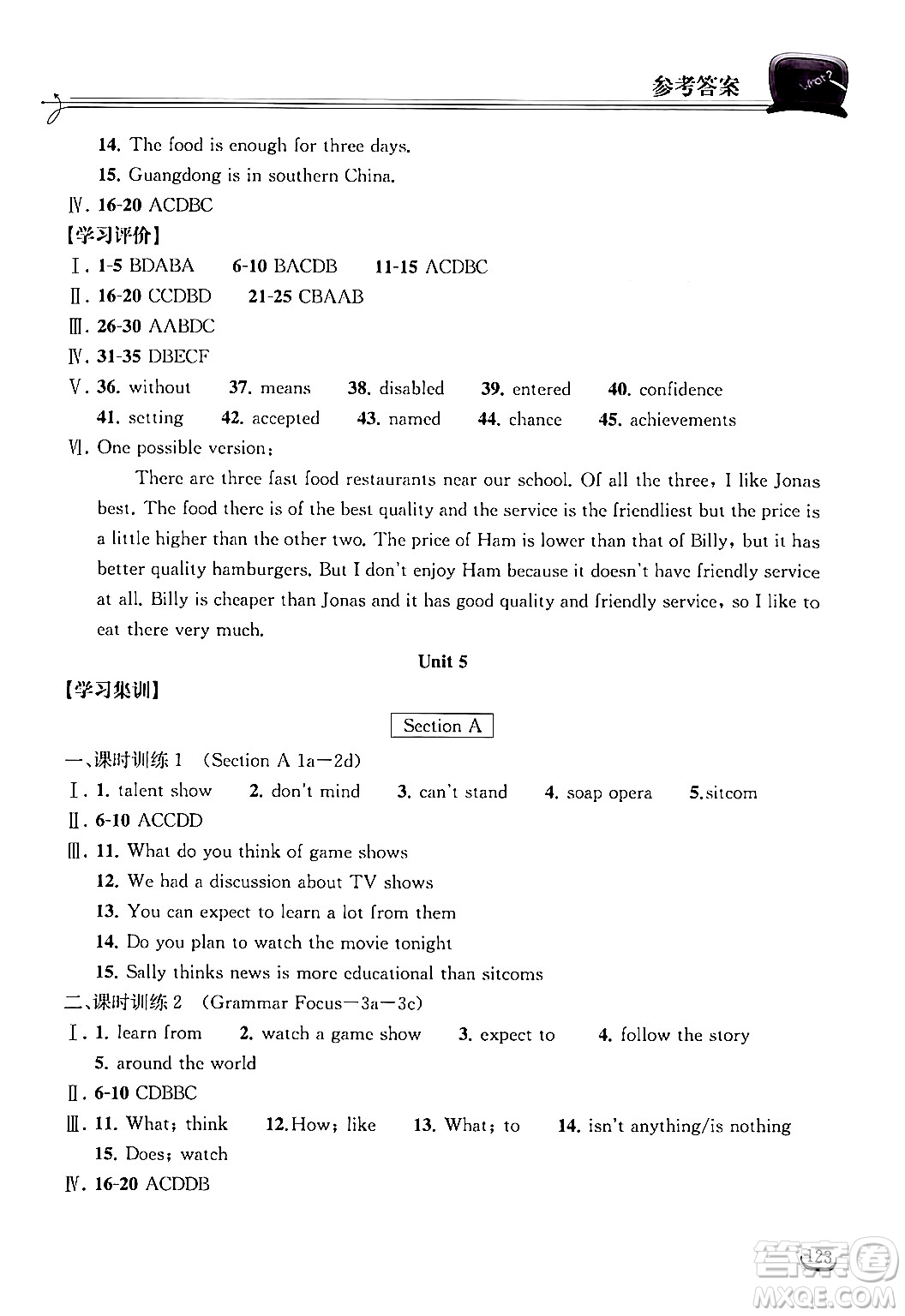 湖北教育出版社2024年秋長(zhǎng)江作業(yè)本同步練習(xí)冊(cè)八年級(jí)英語上冊(cè)人教版答案