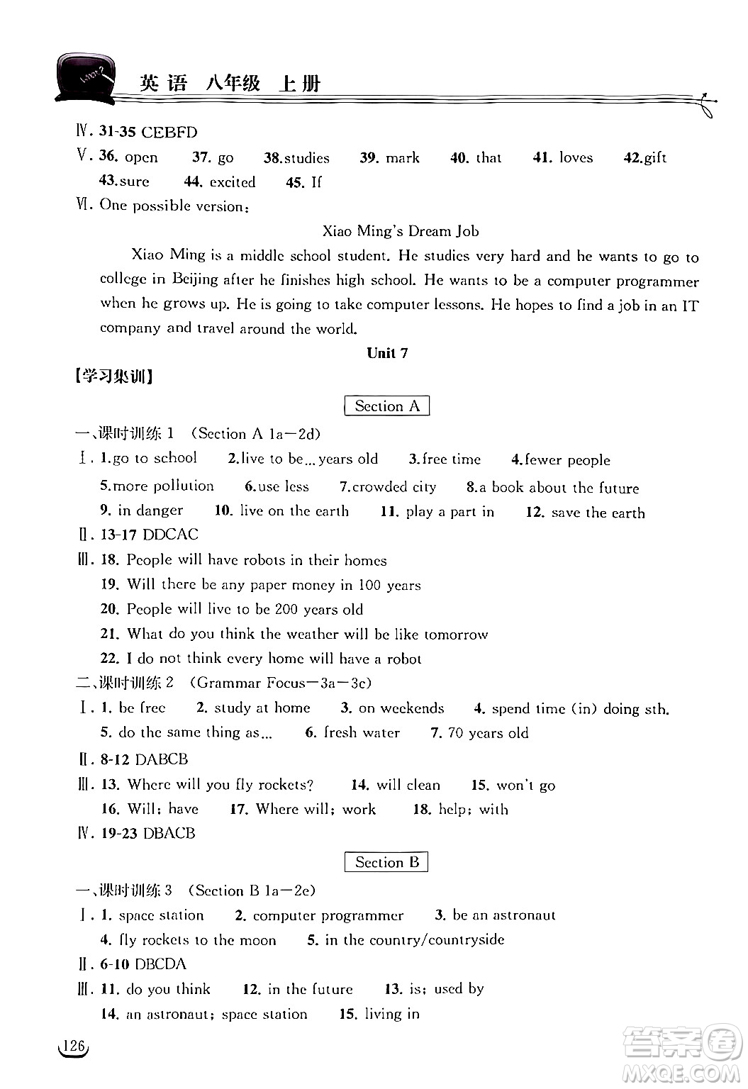 湖北教育出版社2024年秋長(zhǎng)江作業(yè)本同步練習(xí)冊(cè)八年級(jí)英語上冊(cè)人教版答案