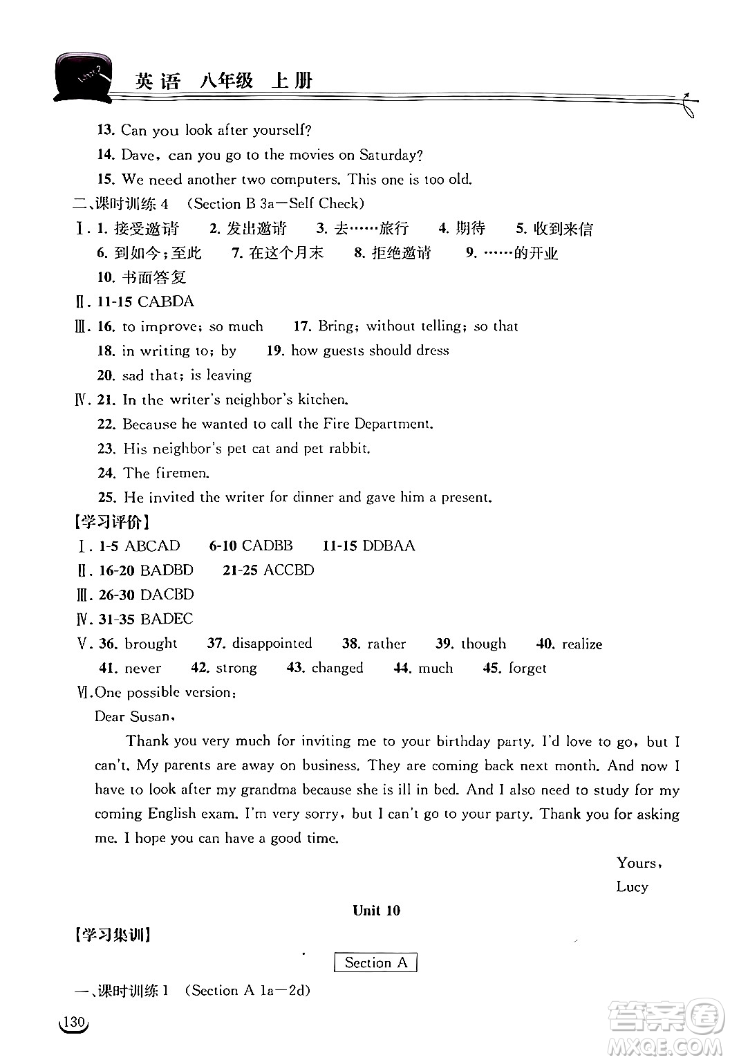 湖北教育出版社2024年秋長(zhǎng)江作業(yè)本同步練習(xí)冊(cè)八年級(jí)英語上冊(cè)人教版答案