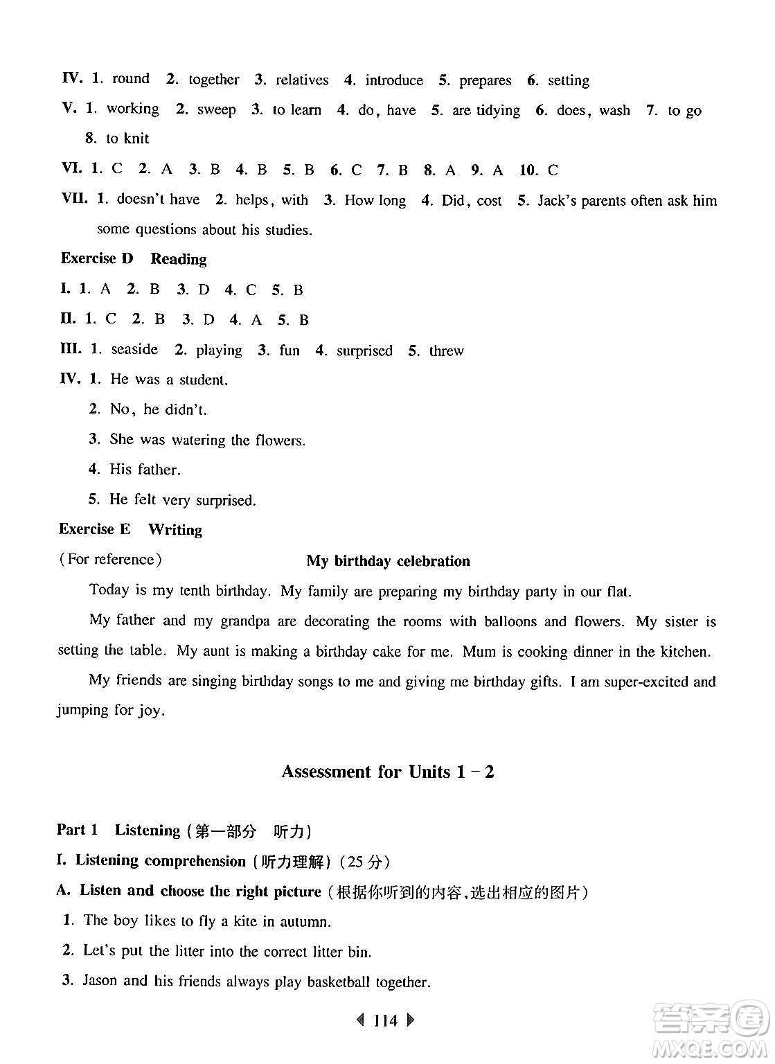 華東師范大學(xué)出版社2024年秋華東師大版一課一練六年級英語上冊牛津版上海專版答案