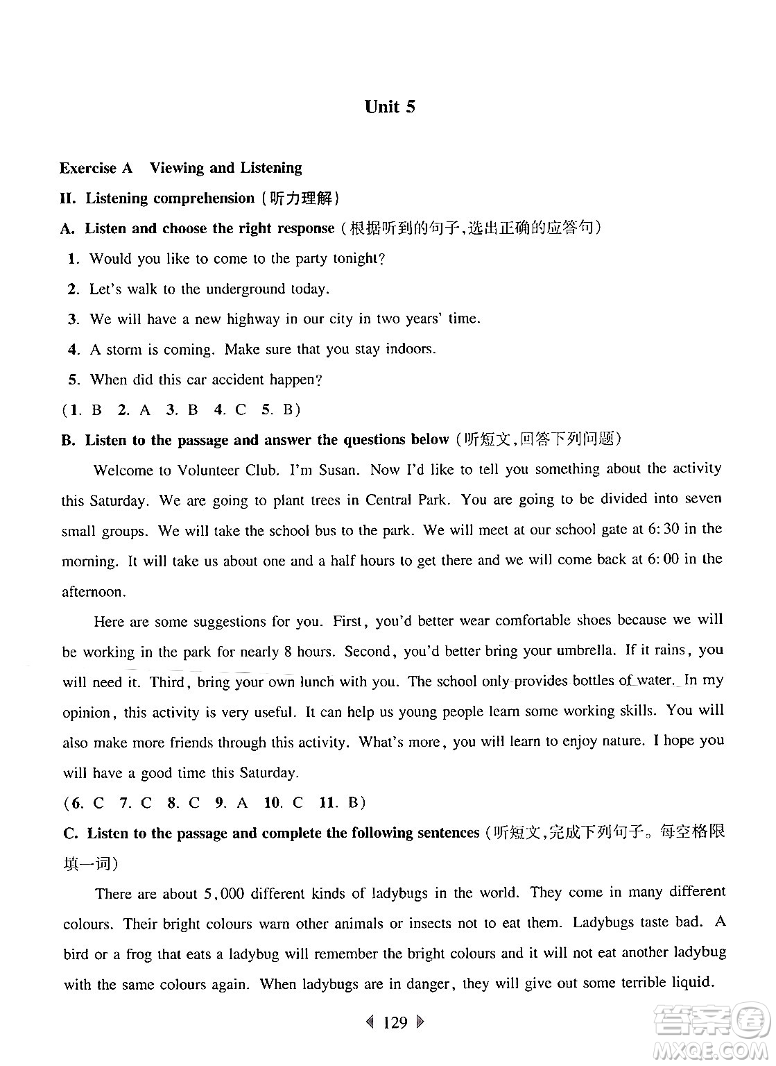 華東師范大學(xué)出版社2024年秋華東師大版一課一練六年級英語上冊牛津版上海專版答案