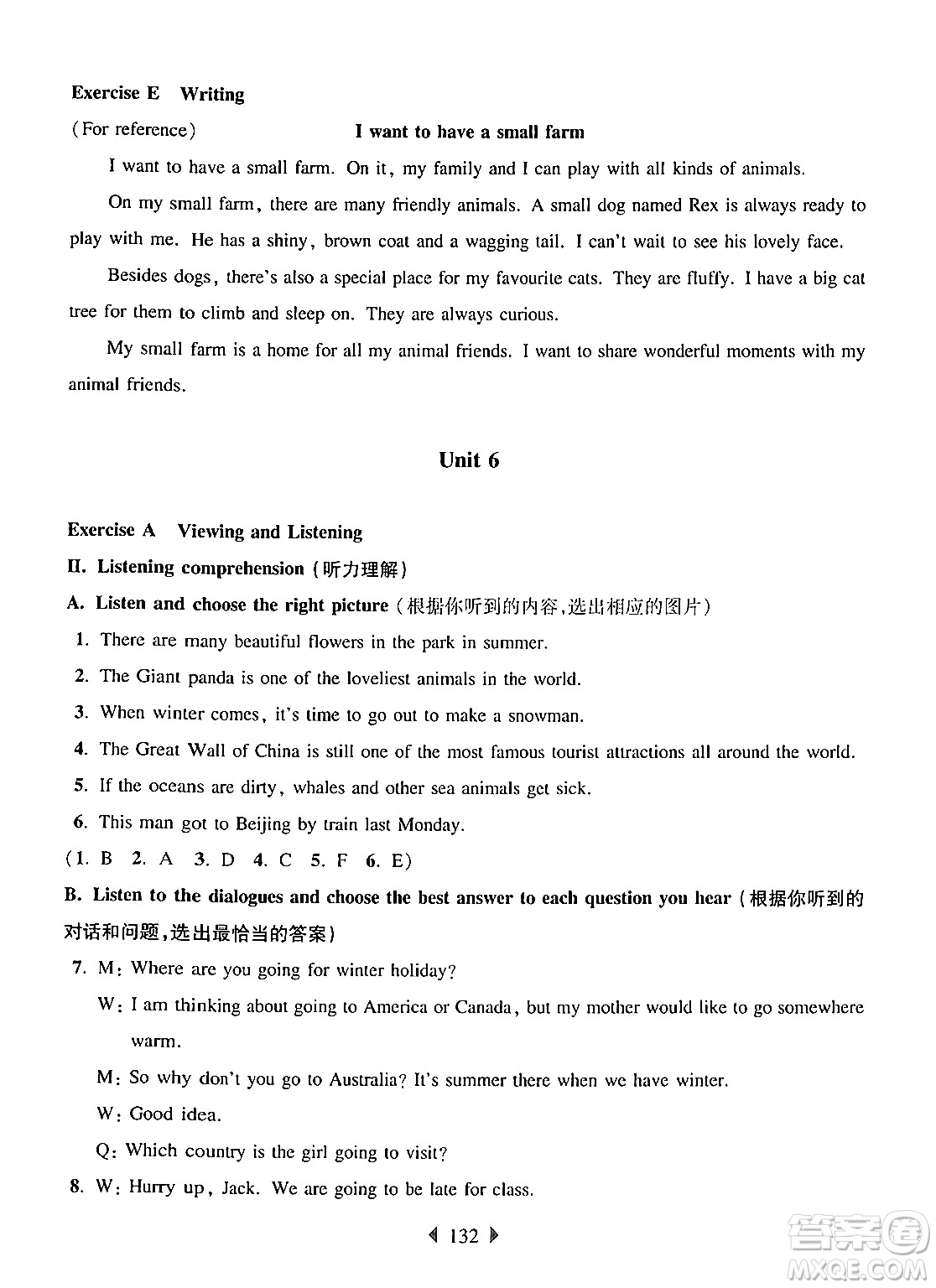 華東師范大學(xué)出版社2024年秋華東師大版一課一練六年級英語上冊牛津版上海專版答案