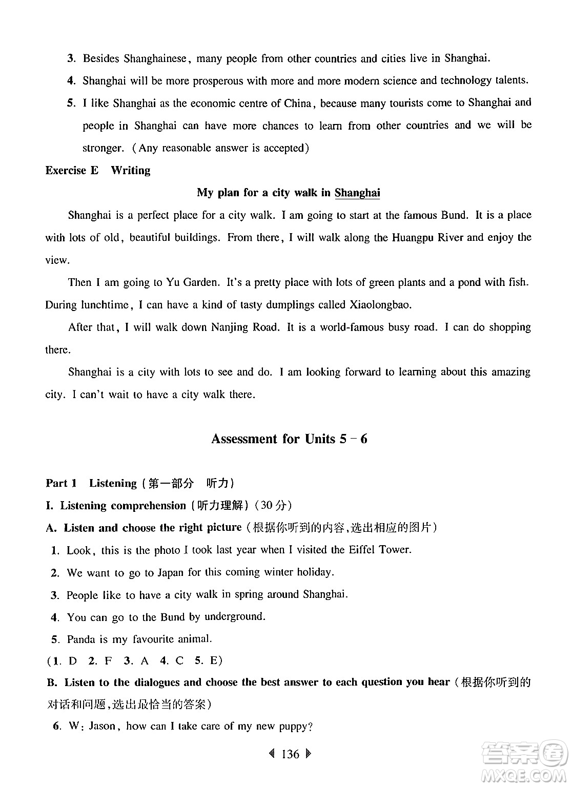 華東師范大學(xué)出版社2024年秋華東師大版一課一練六年級英語上冊牛津版上海專版答案