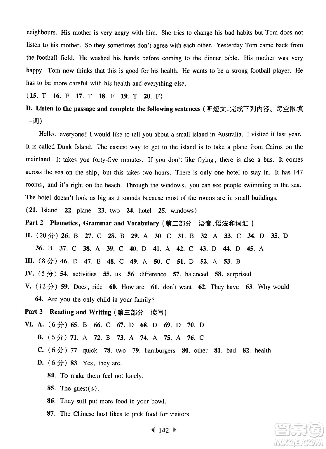 華東師范大學(xué)出版社2024年秋華東師大版一課一練六年級英語上冊牛津版上海專版答案