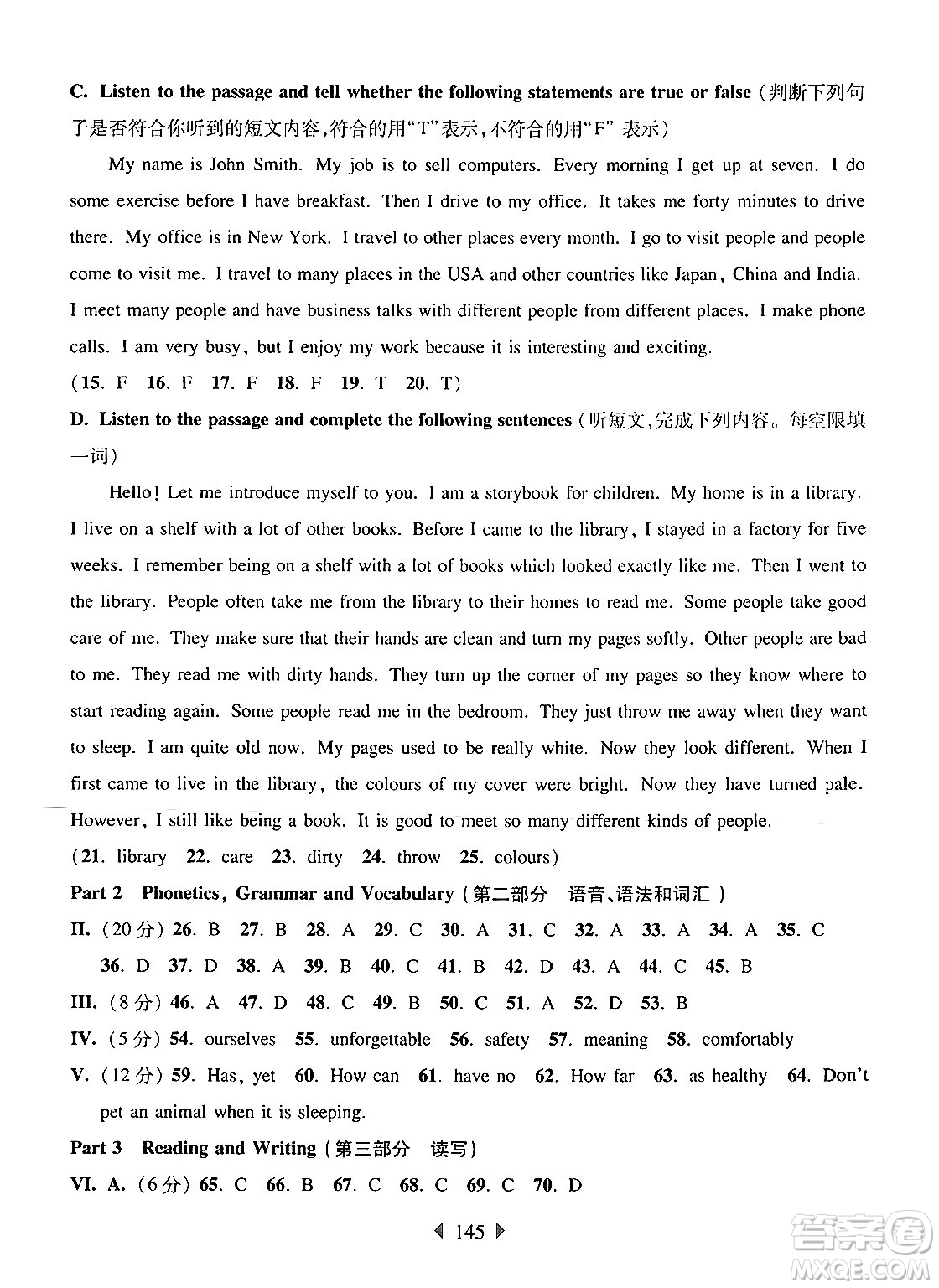 華東師范大學(xué)出版社2024年秋華東師大版一課一練六年級英語上冊牛津版上海專版答案