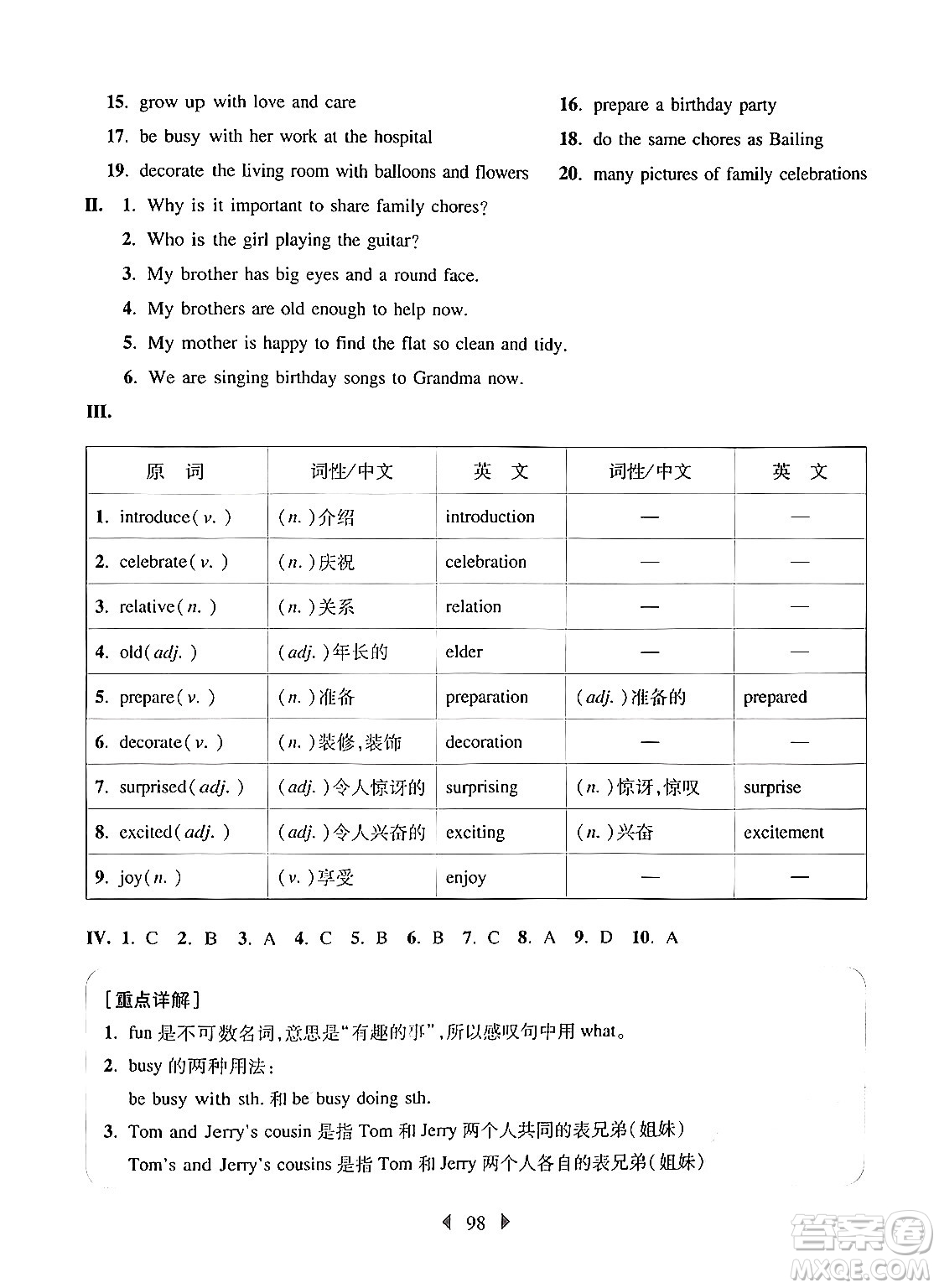 華東師范大學出版社2024年秋華東師大版一課一練六年級英語上冊牛津版增強版上海專版答案