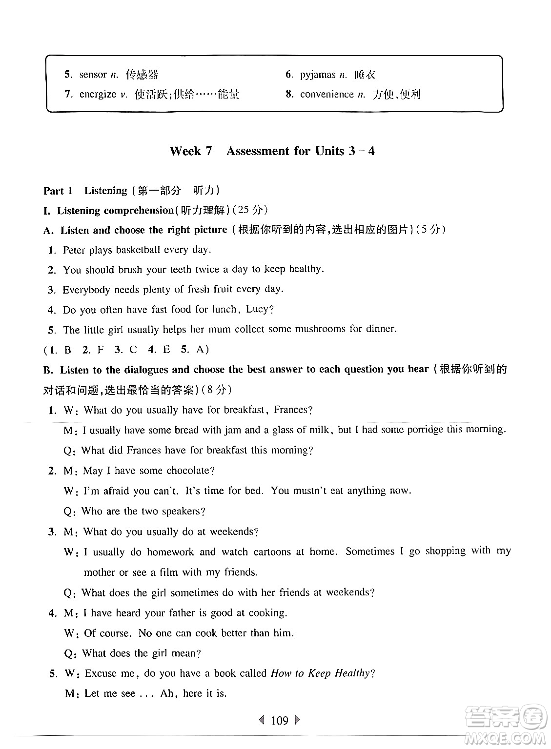 華東師范大學出版社2024年秋華東師大版一課一練六年級英語上冊牛津版增強版上海專版答案