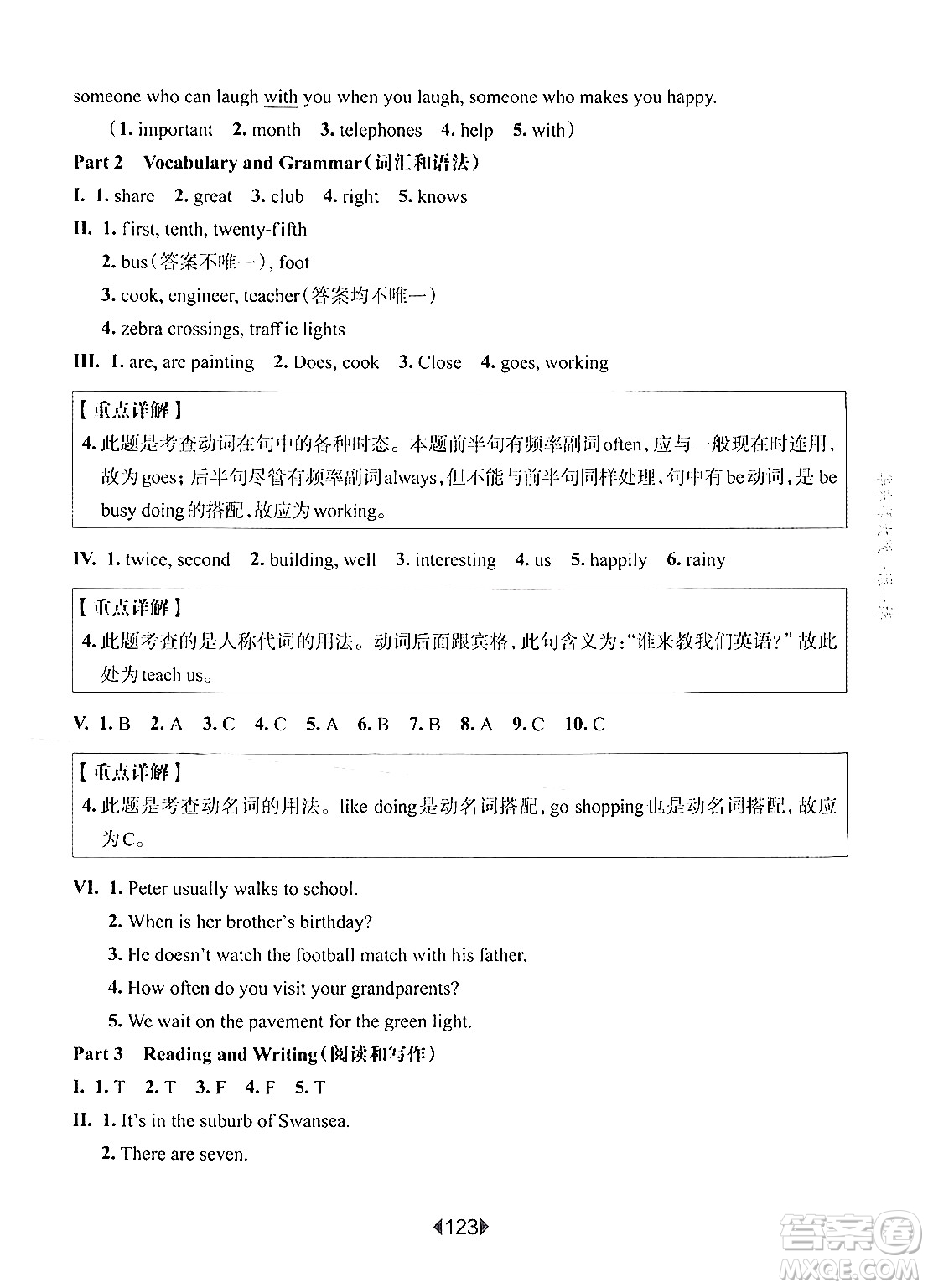 華東師范大學出版社2024年秋華東師大版一課一練五年級英語上冊牛津版增強版上海專版答案