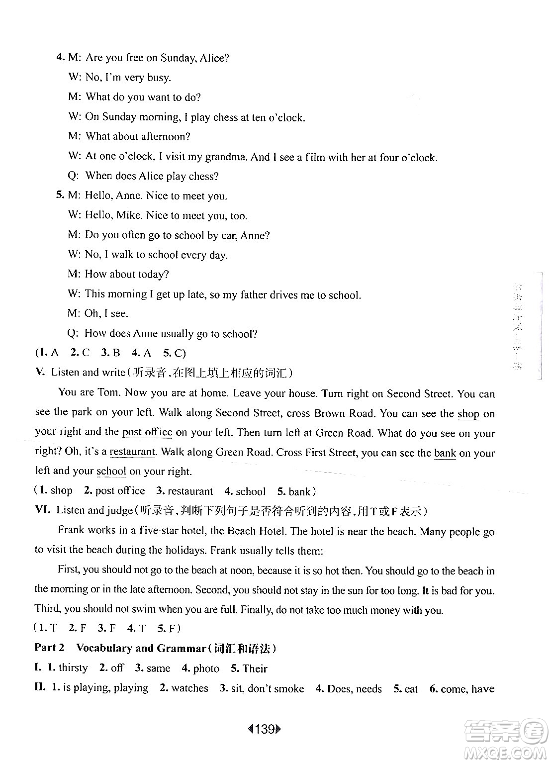 華東師范大學出版社2024年秋華東師大版一課一練五年級英語上冊牛津版增強版上海專版答案