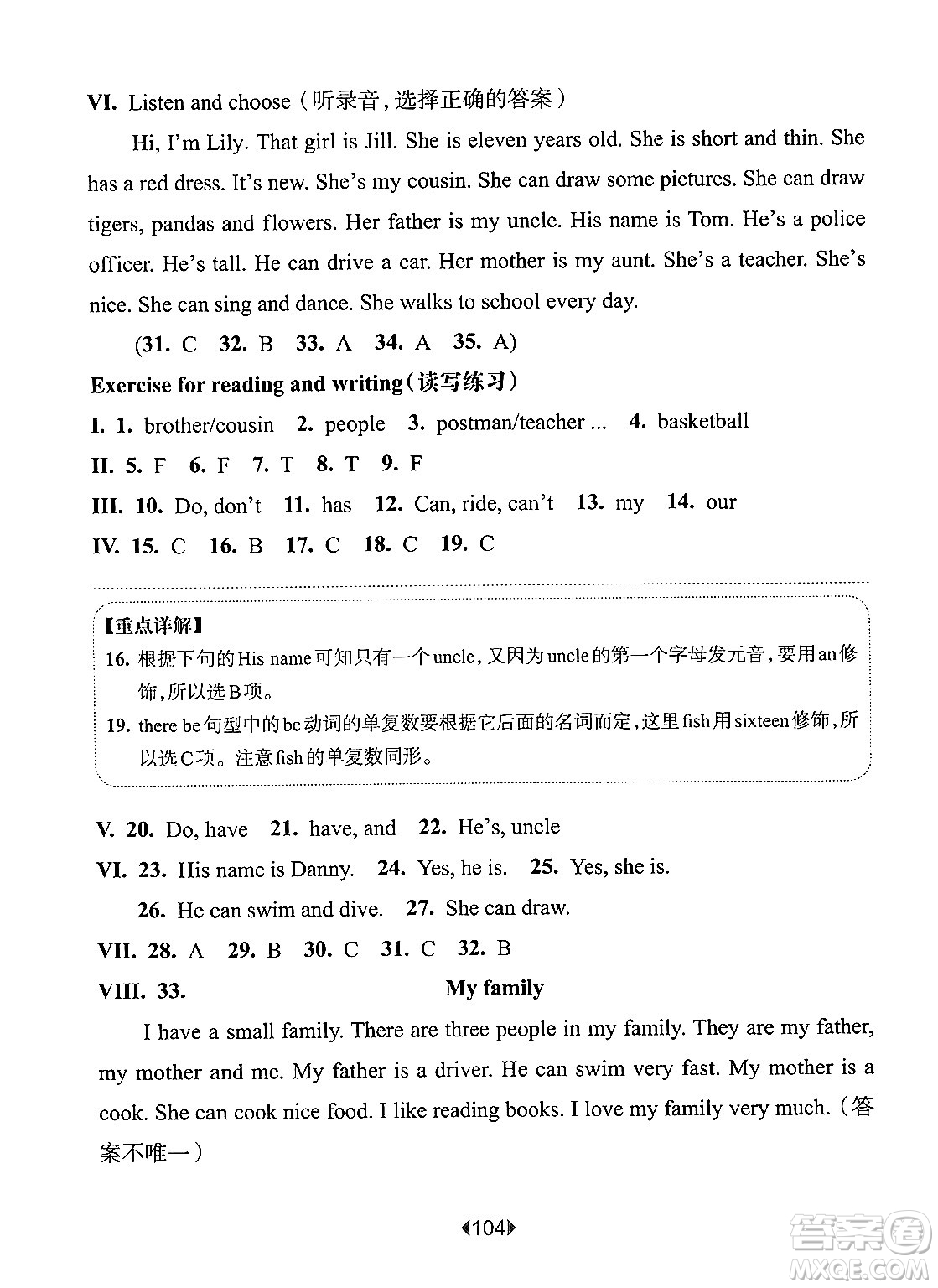 華東師范大學(xué)出版社2024年秋華東師大版一課一練四年級英語上冊牛津版上海專版答案