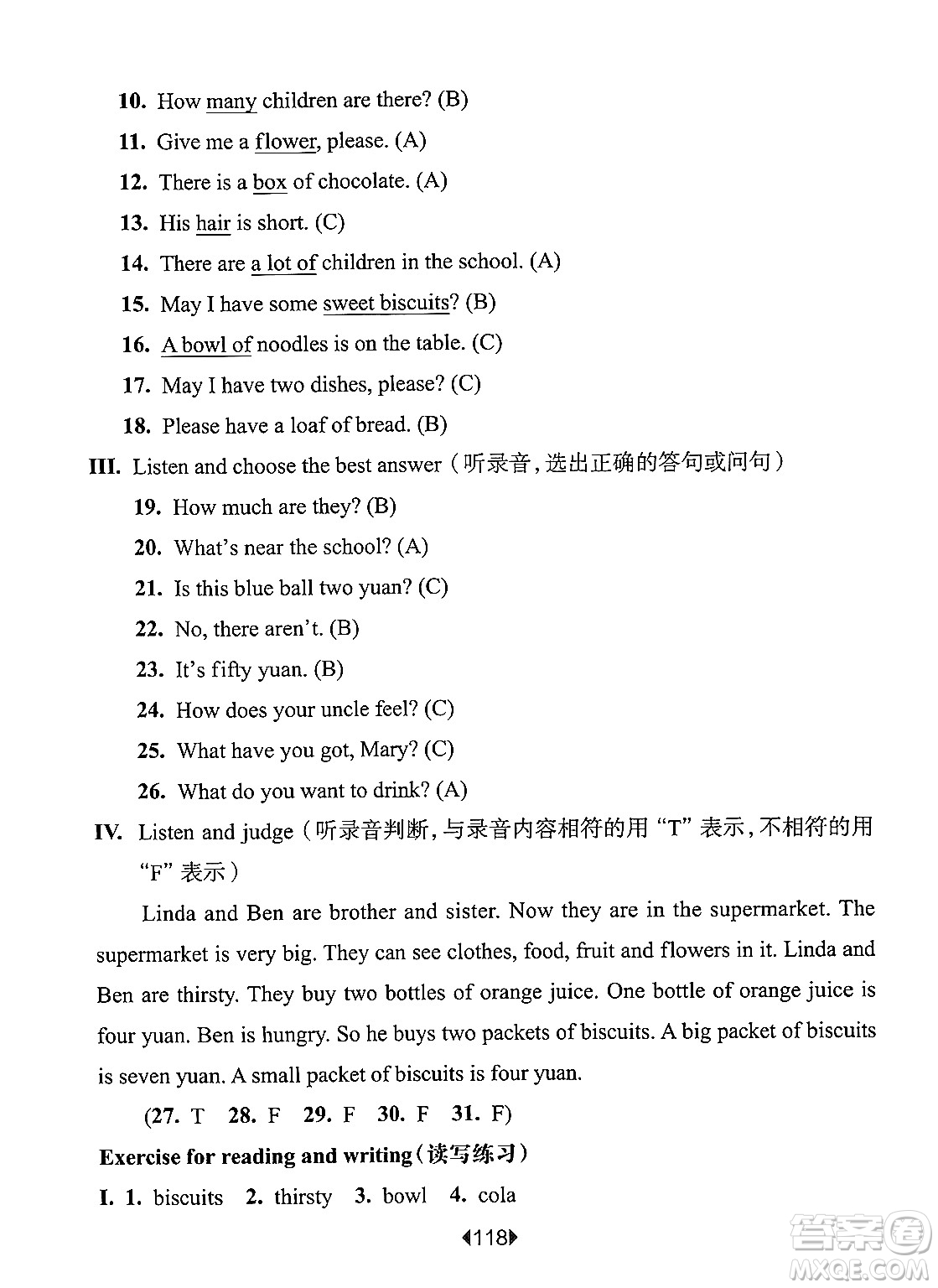 華東師范大學(xué)出版社2024年秋華東師大版一課一練四年級英語上冊牛津版上海專版答案