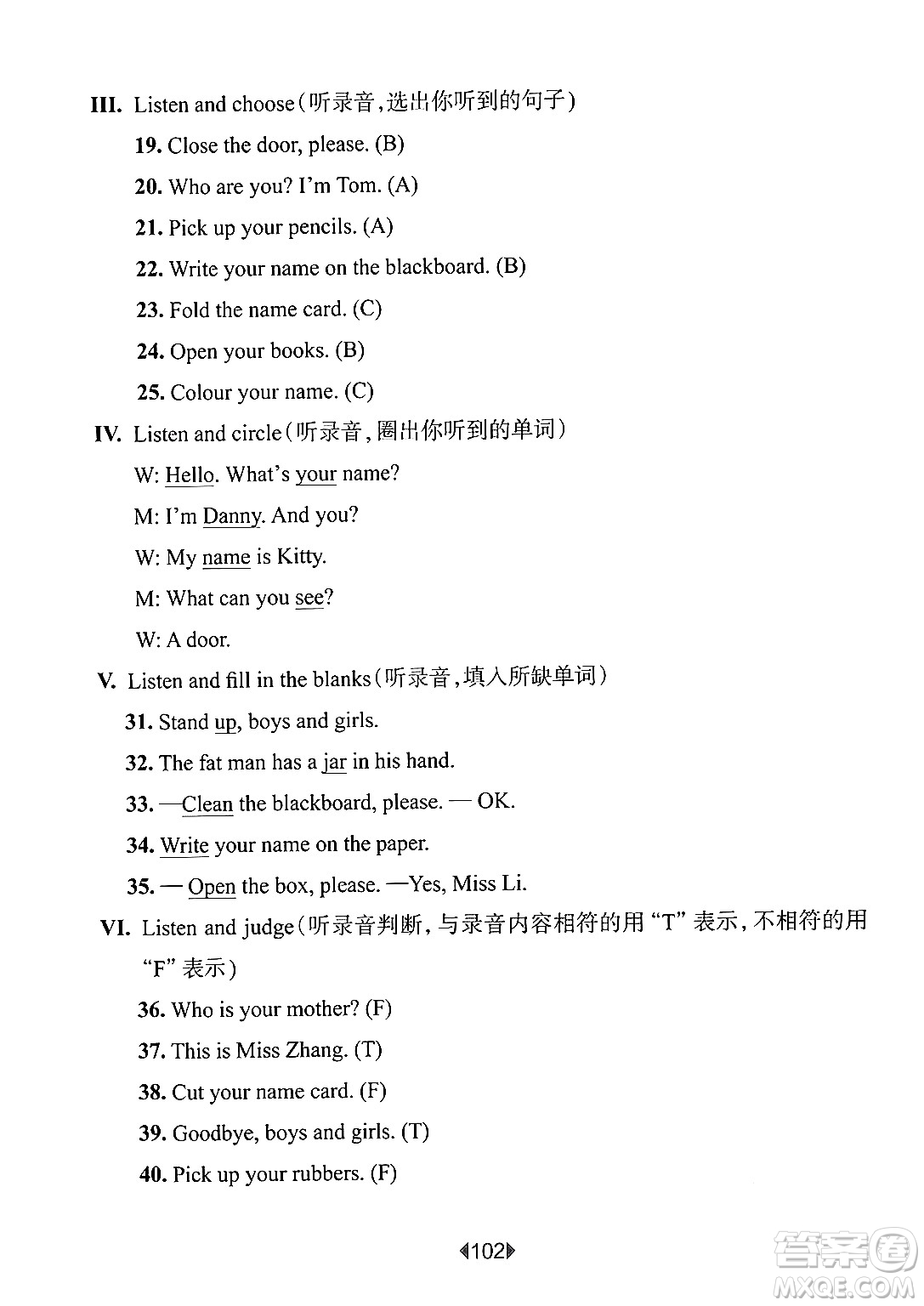 華東師范大學(xué)出版社2024年秋華東師大版一課一練三年級英語上冊牛津版上海專版答案