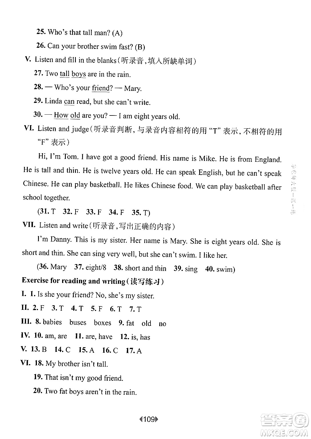 華東師范大學(xué)出版社2024年秋華東師大版一課一練三年級英語上冊牛津版上海專版答案