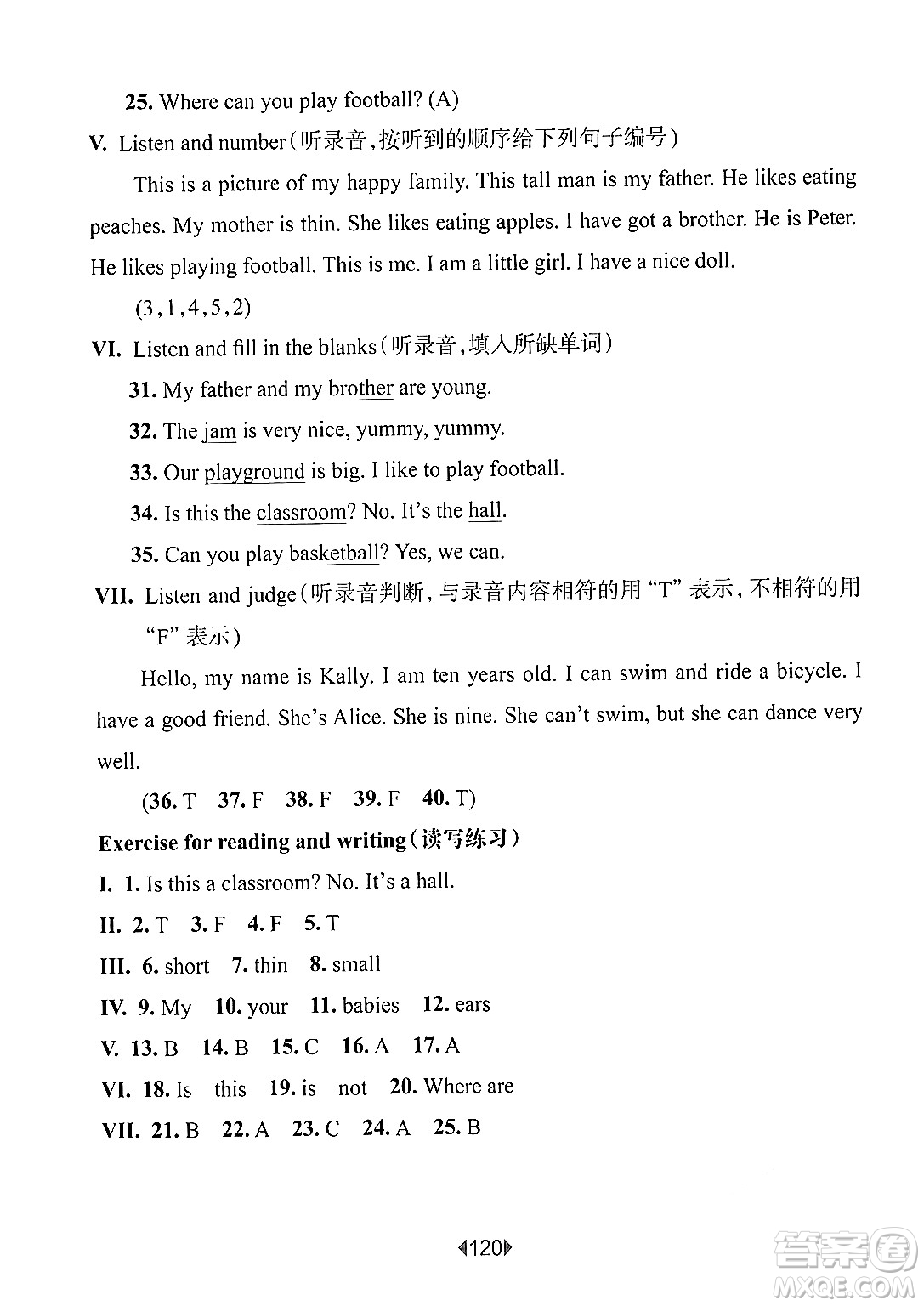 華東師范大學(xué)出版社2024年秋華東師大版一課一練三年級英語上冊牛津版上海專版答案