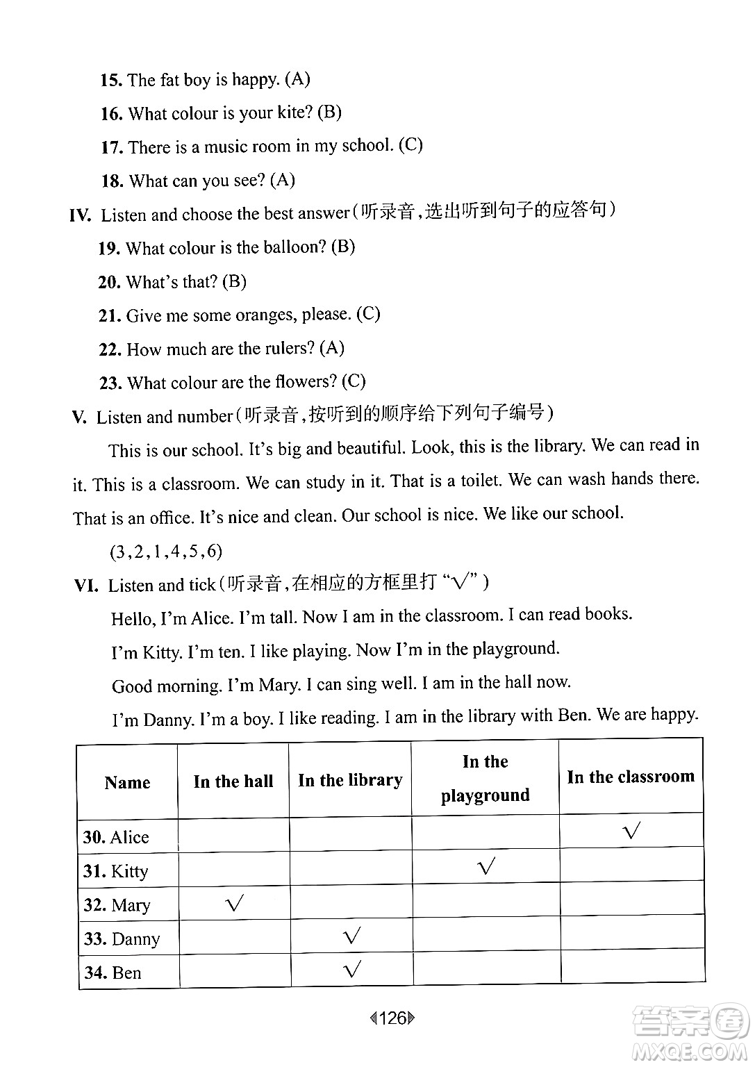 華東師范大學(xué)出版社2024年秋華東師大版一課一練三年級英語上冊牛津版上海專版答案