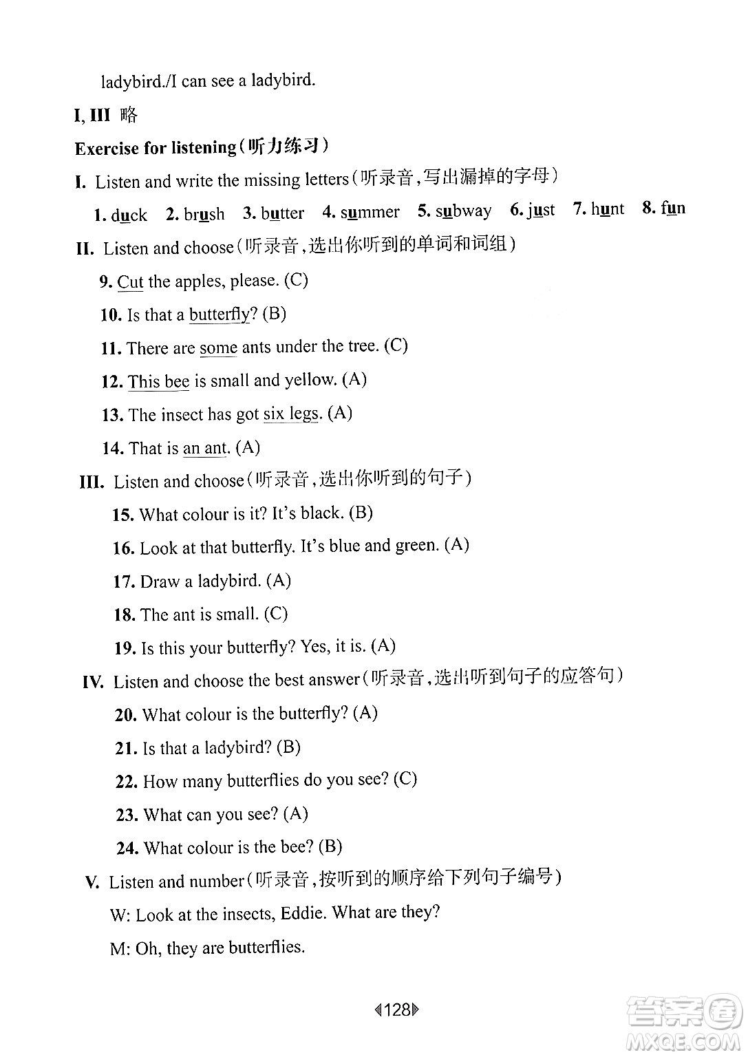 華東師范大學(xué)出版社2024年秋華東師大版一課一練三年級英語上冊牛津版上海專版答案