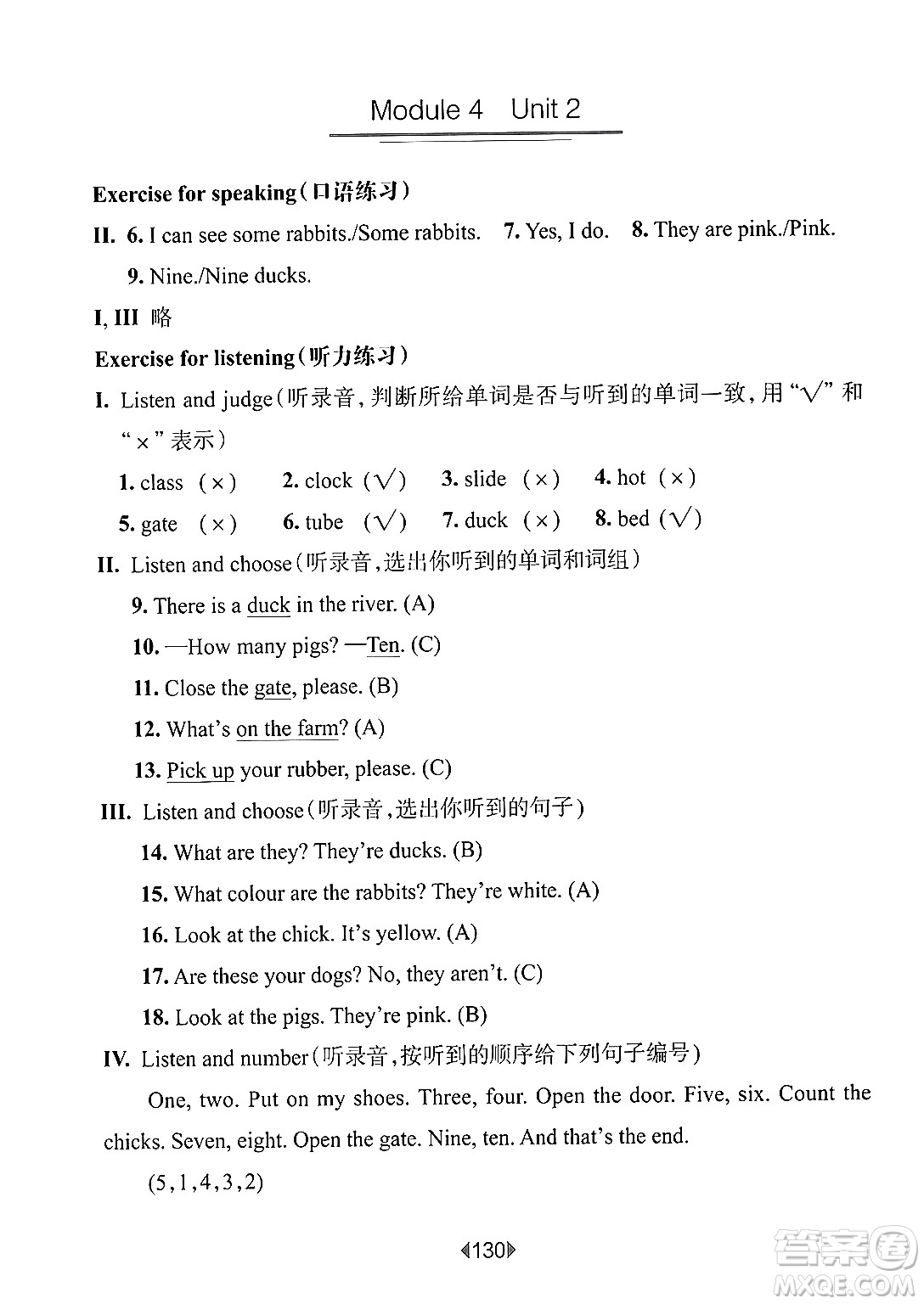 華東師范大學(xué)出版社2024年秋華東師大版一課一練三年級英語上冊牛津版上海專版答案