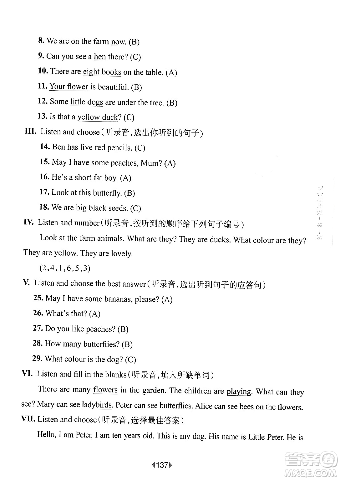 華東師范大學(xué)出版社2024年秋華東師大版一課一練三年級英語上冊牛津版上海專版答案