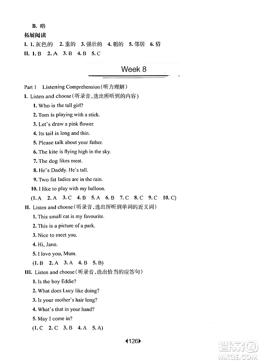 華東師范大學出版社2024年秋華東師大版一課一練三年級英語上冊牛津版增強版上海專版答案