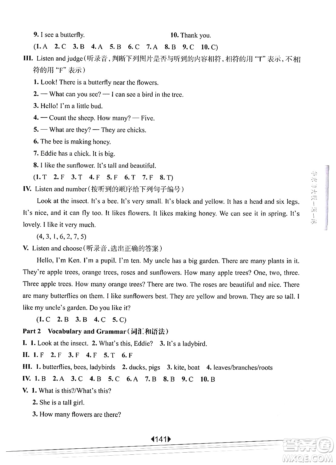 華東師范大學出版社2024年秋華東師大版一課一練三年級英語上冊牛津版增強版上海專版答案