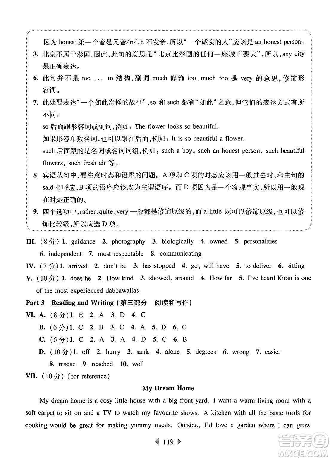 華東師范大學(xué)出版社2024年秋華東師大版一課一練七年級(jí)英語上冊(cè)牛津版增強(qiáng)版上海專版答案