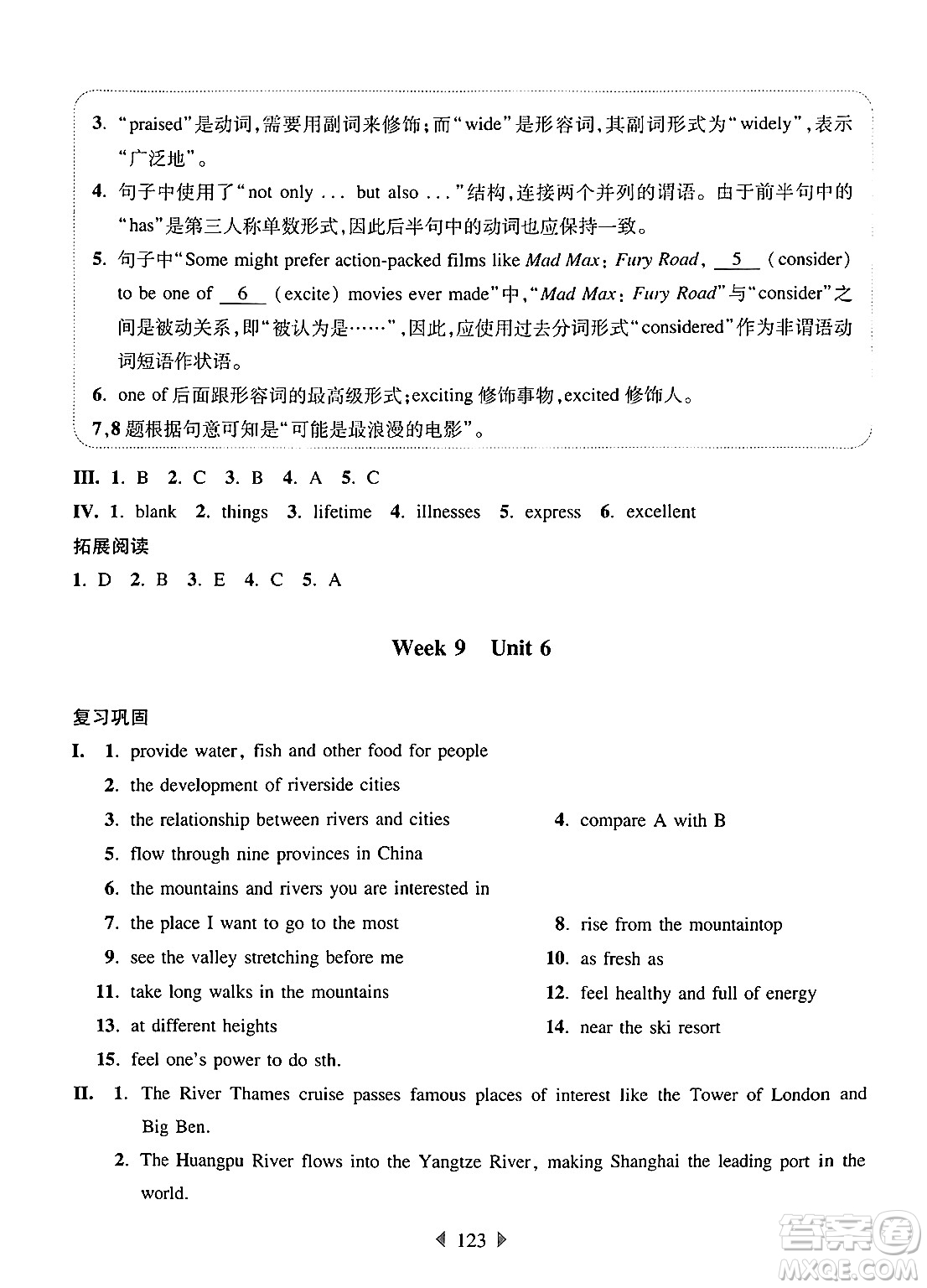 華東師范大學(xué)出版社2024年秋華東師大版一課一練七年級(jí)英語上冊(cè)牛津版增強(qiáng)版上海專版答案