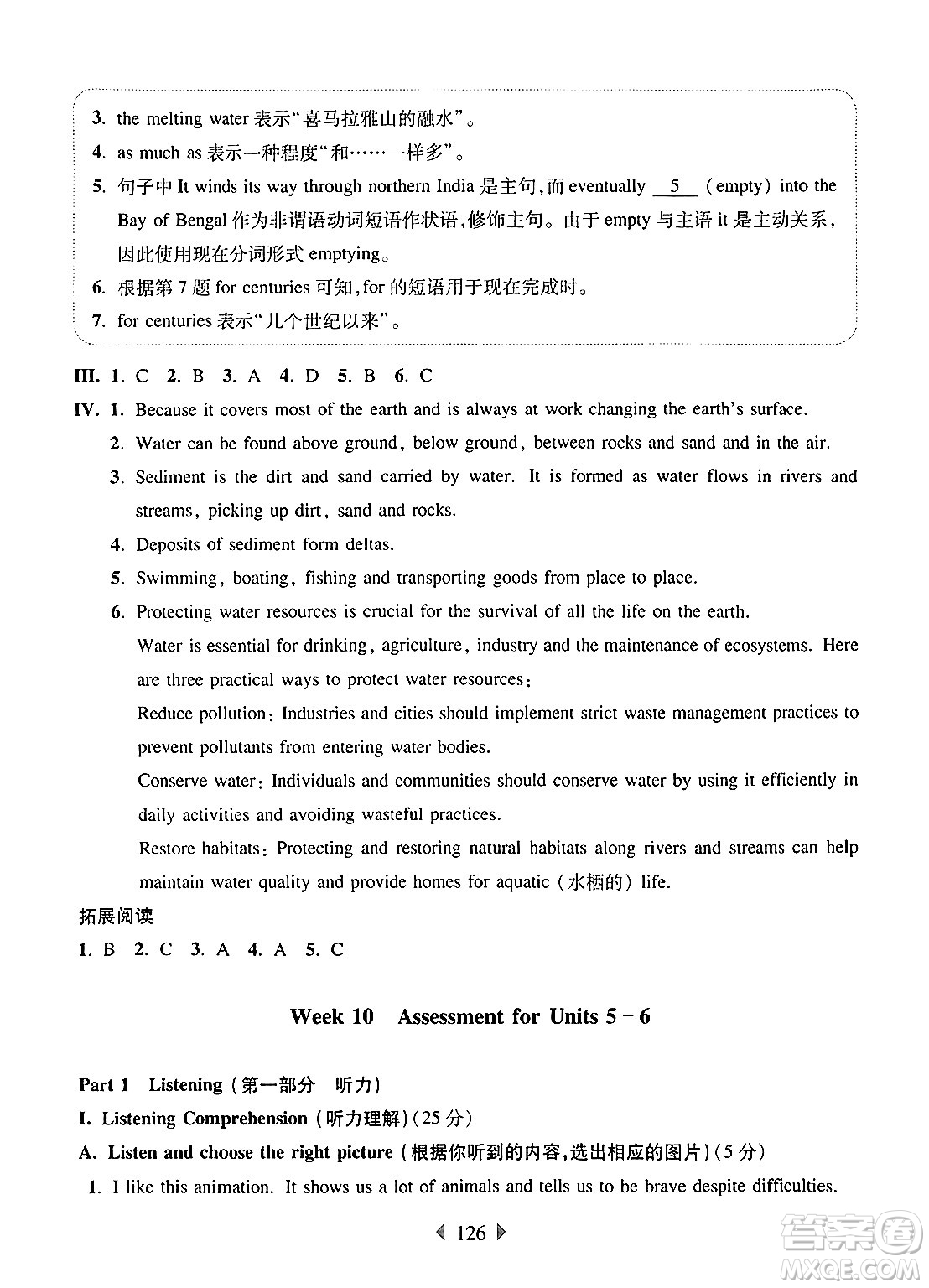 華東師范大學(xué)出版社2024年秋華東師大版一課一練七年級(jí)英語上冊(cè)牛津版增強(qiáng)版上海專版答案