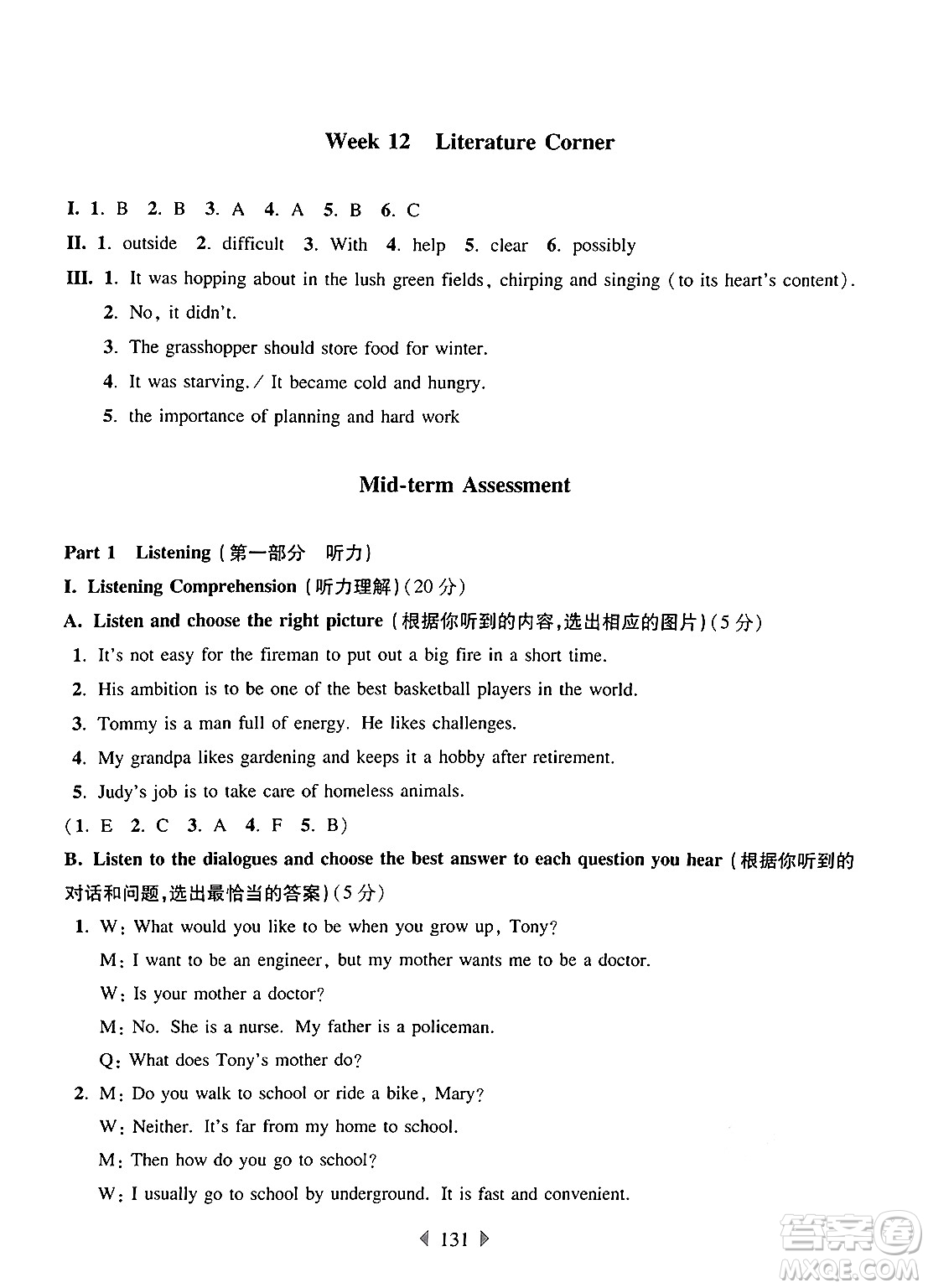 華東師范大學(xué)出版社2024年秋華東師大版一課一練七年級(jí)英語上冊(cè)牛津版增強(qiáng)版上海專版答案