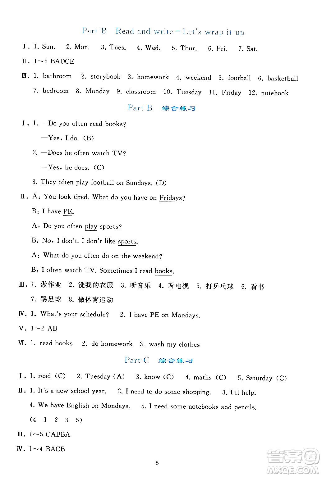 人民教育出版社2024年秋同步輕松練習(xí)五年級(jí)英語上冊(cè)人教PEP版答案