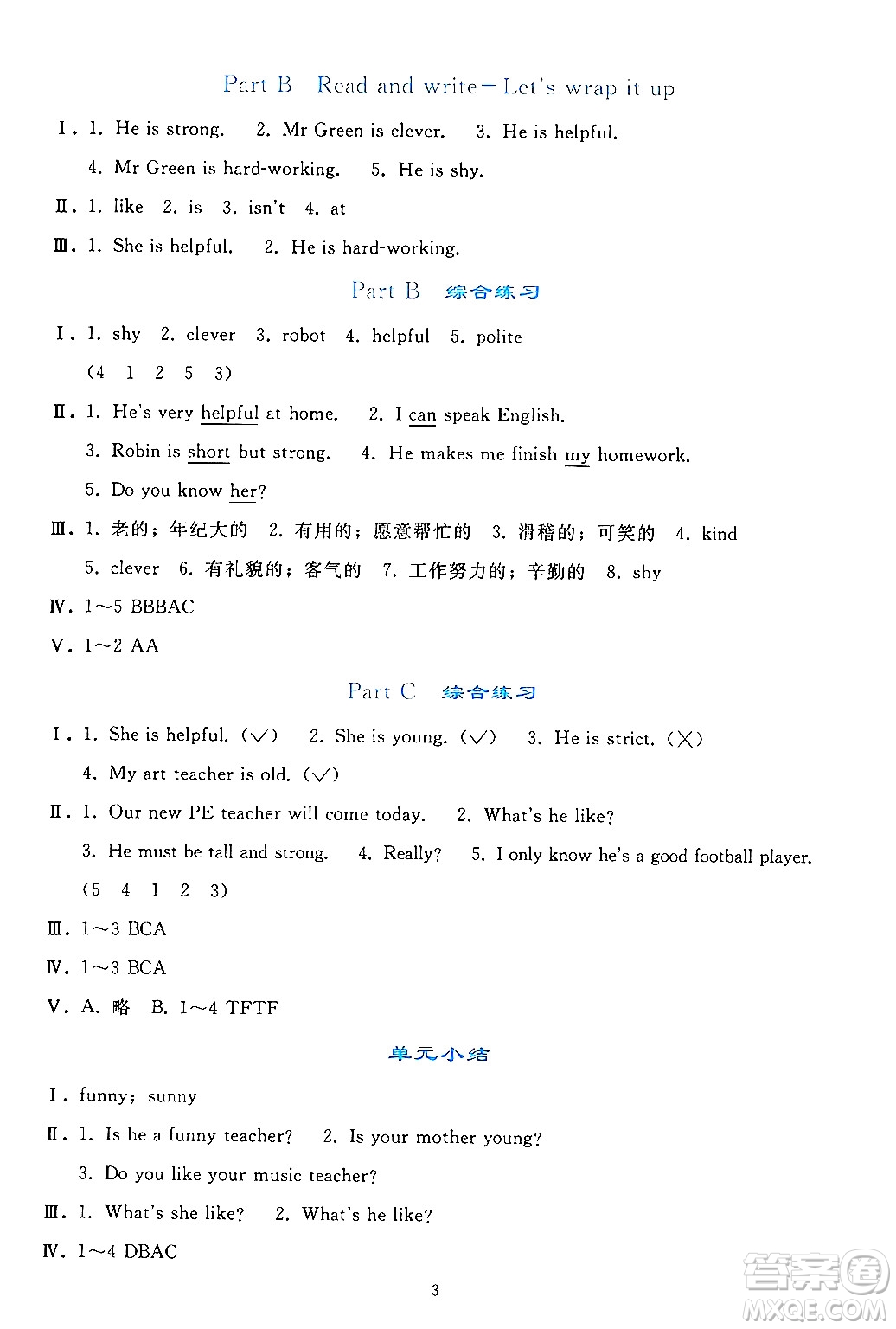 人民教育出版社2024年秋同步輕松練習(xí)五年級(jí)英語上冊(cè)人教PEP版答案