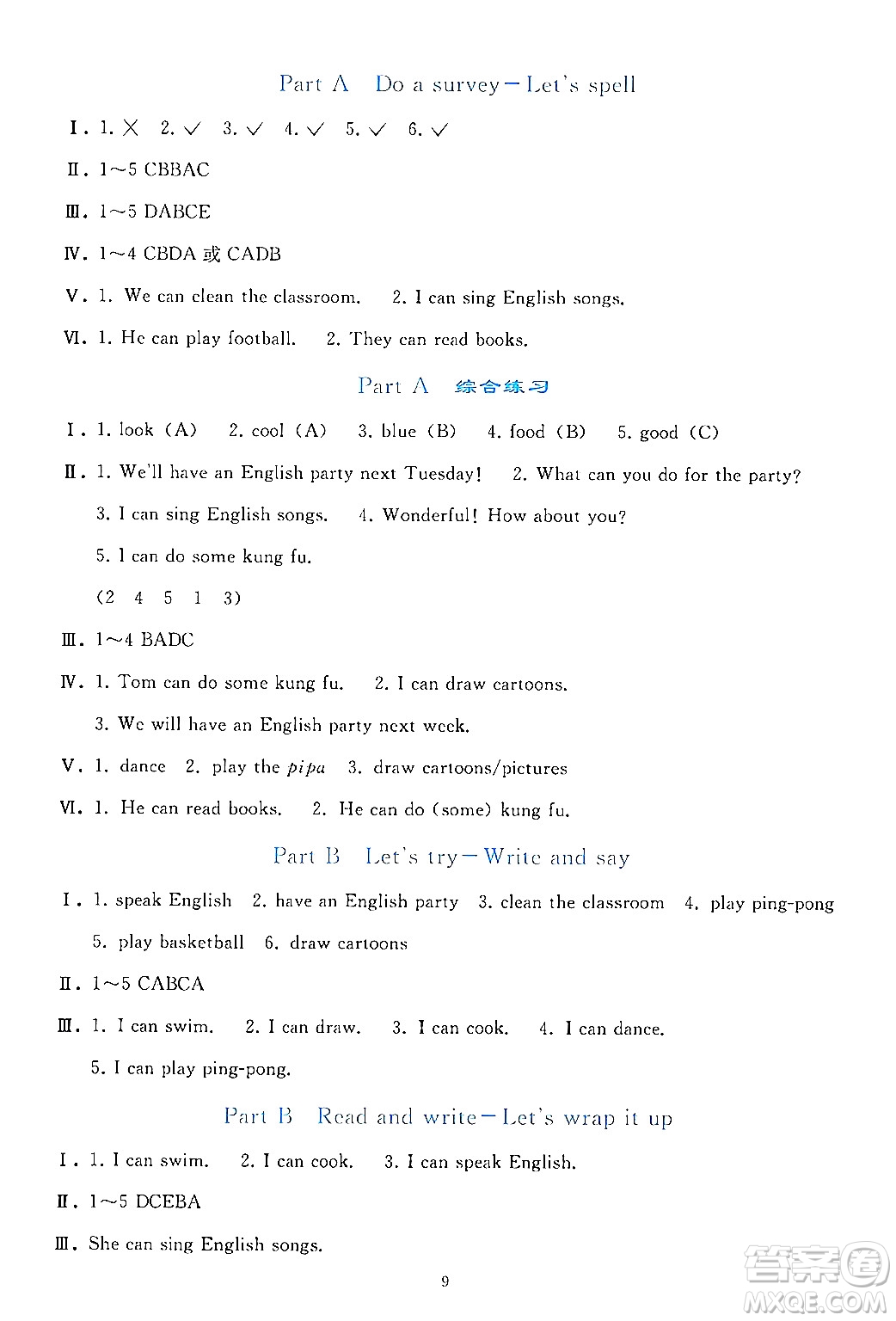 人民教育出版社2024年秋同步輕松練習(xí)五年級(jí)英語上冊(cè)人教PEP版答案