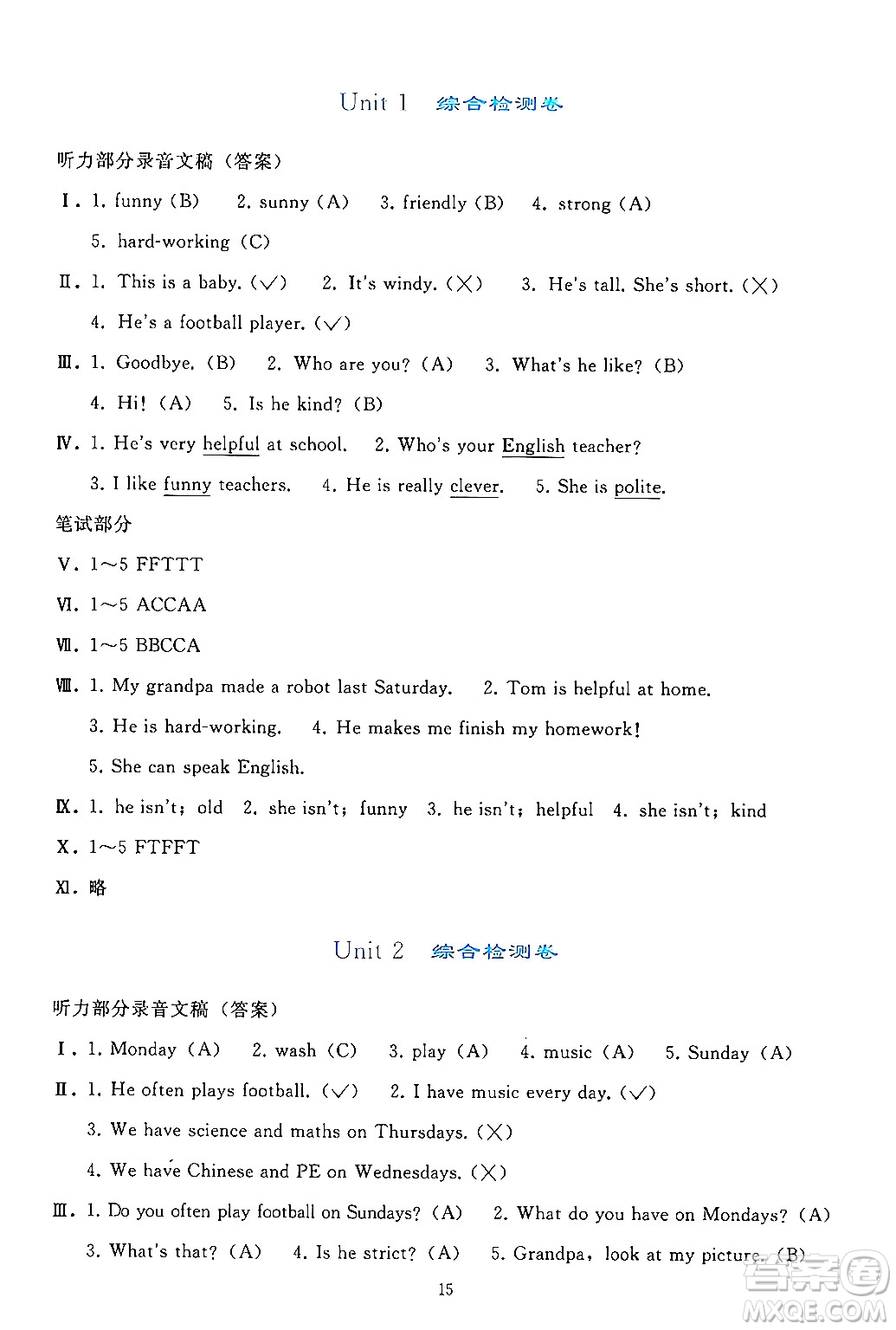 人民教育出版社2024年秋同步輕松練習(xí)五年級(jí)英語上冊(cè)人教PEP版答案