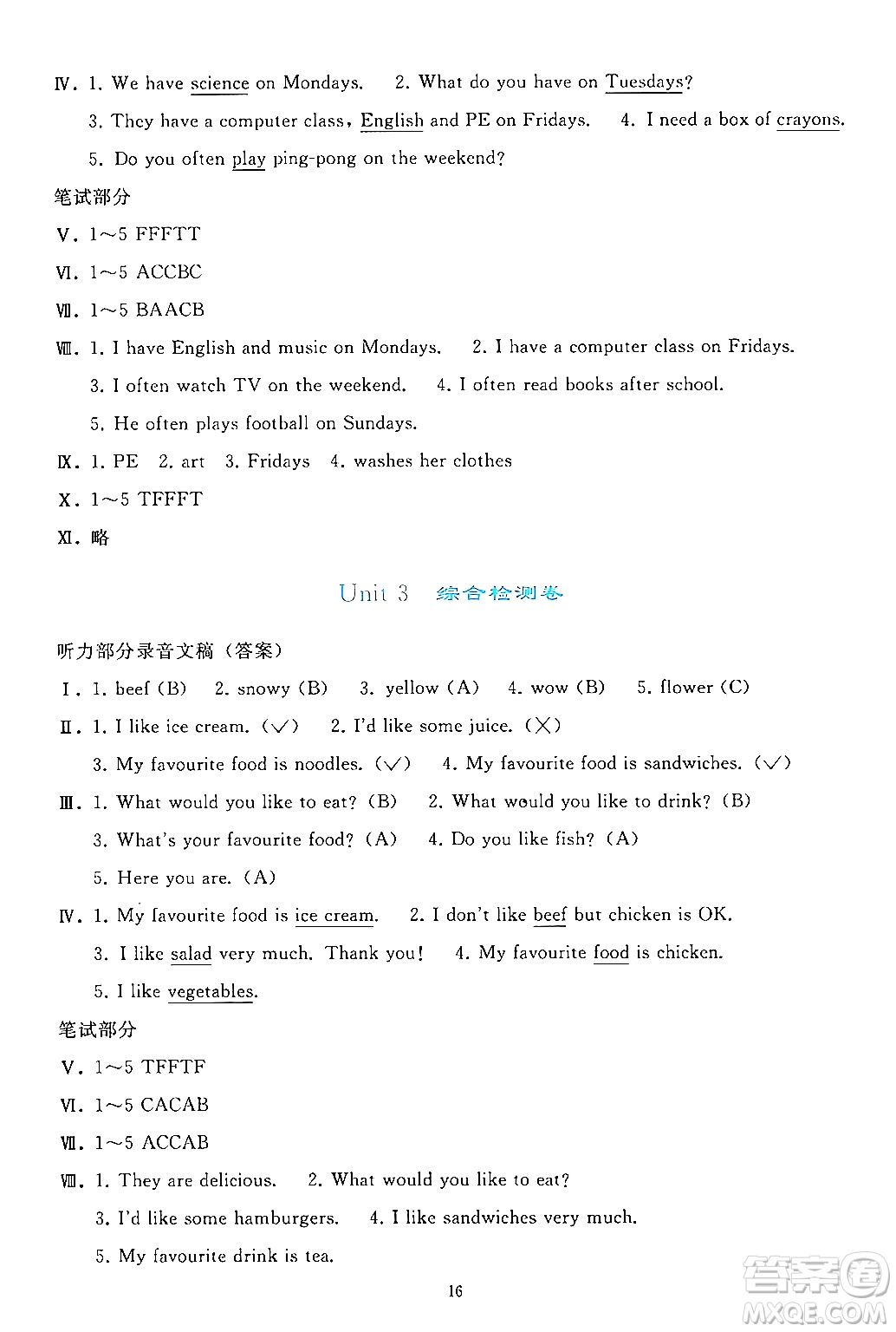 人民教育出版社2024年秋同步輕松練習(xí)五年級(jí)英語上冊(cè)人教PEP版答案