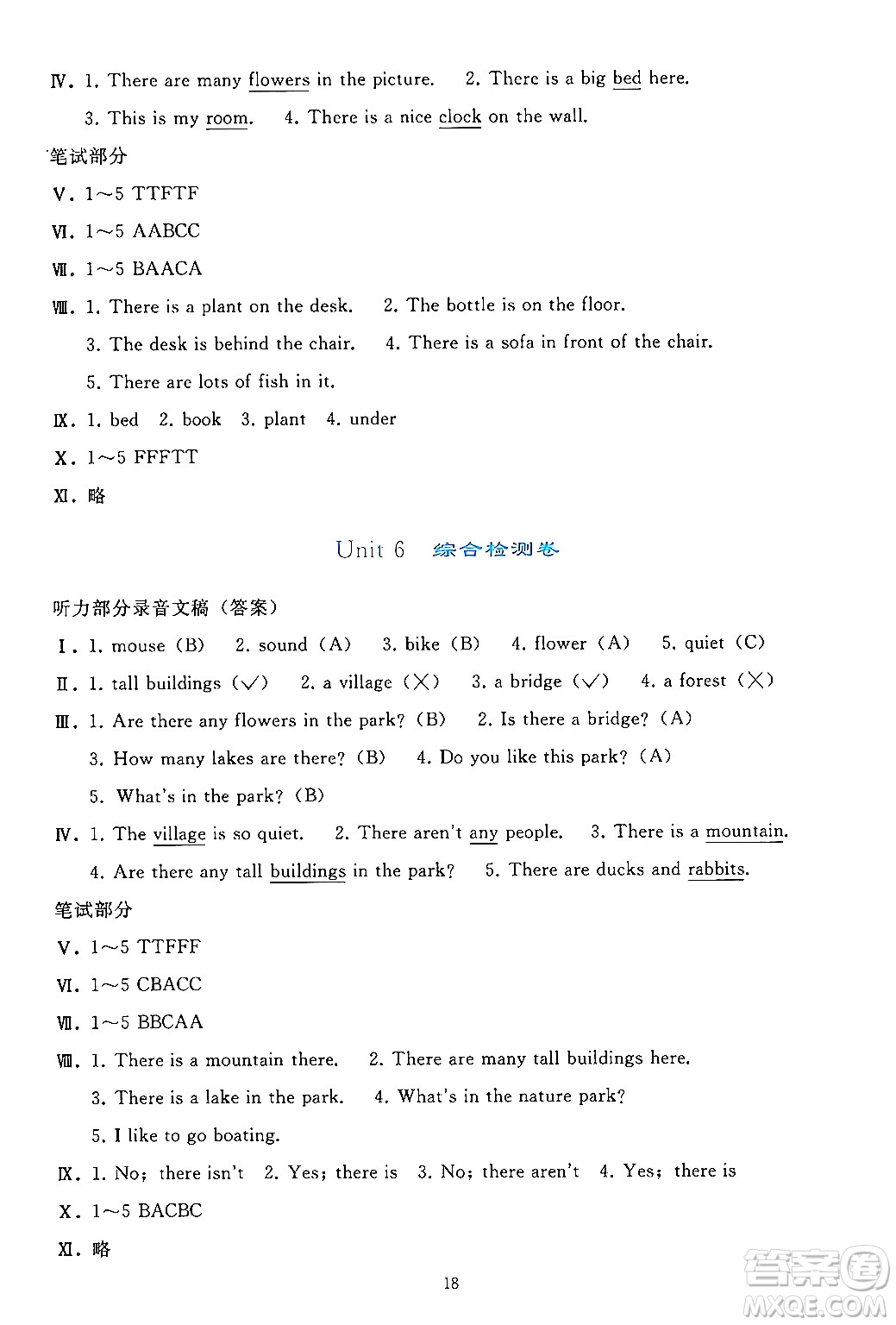 人民教育出版社2024年秋同步輕松練習(xí)五年級(jí)英語上冊(cè)人教PEP版答案