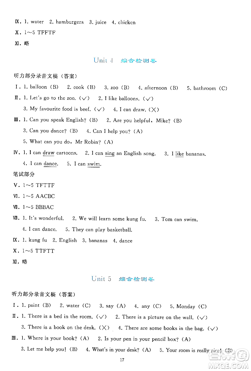 人民教育出版社2024年秋同步輕松練習(xí)五年級(jí)英語上冊(cè)人教PEP版答案