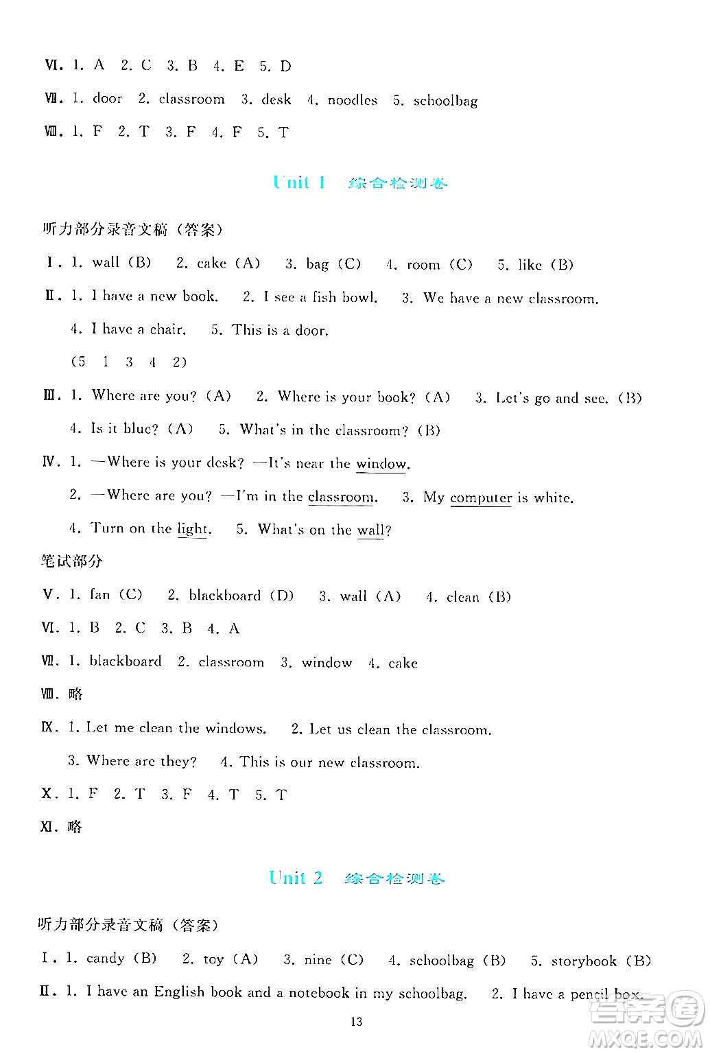 人民教育出版社2024年秋同步輕松練習(xí)四年級英語上冊人教PEP版答案