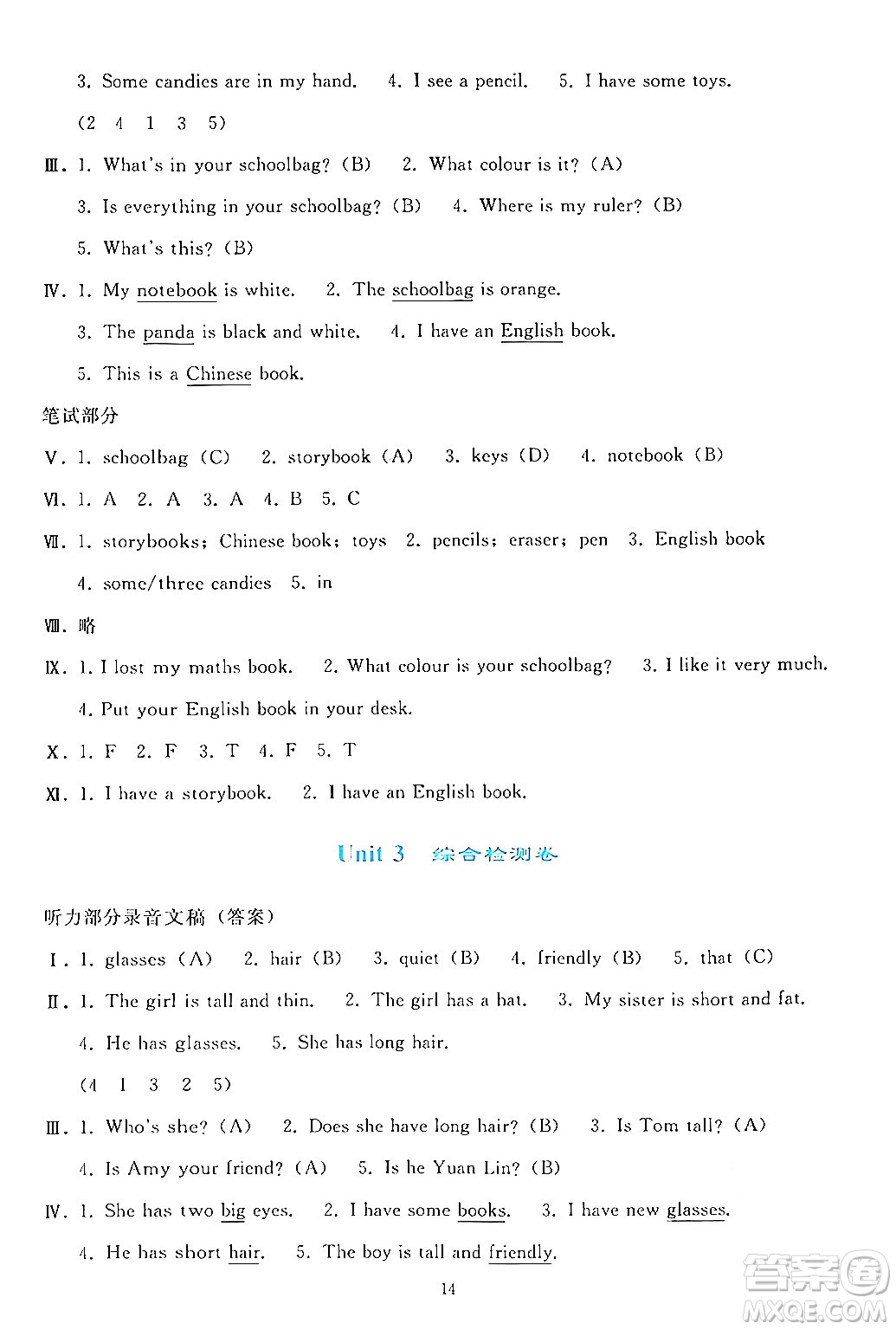 人民教育出版社2024年秋同步輕松練習(xí)四年級英語上冊人教PEP版答案