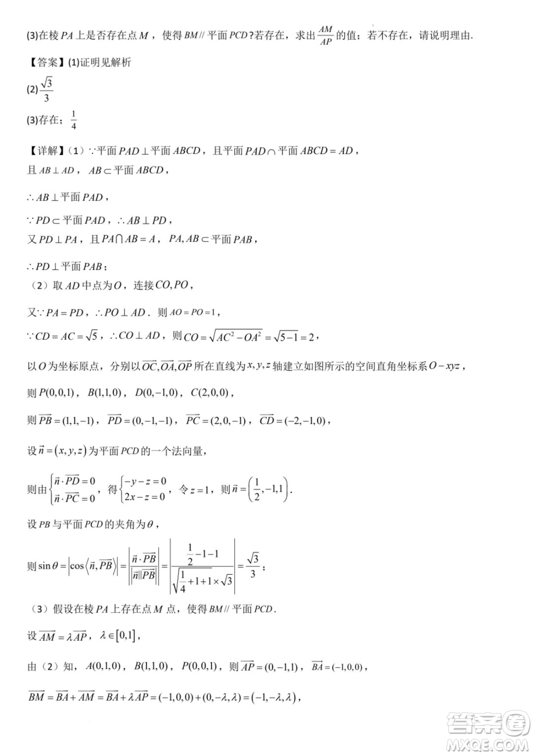 湖北八校2025屆高三上學(xué)期迎國(guó)慶聯(lián)合教學(xué)質(zhì)檢數(shù)學(xué)試題答案