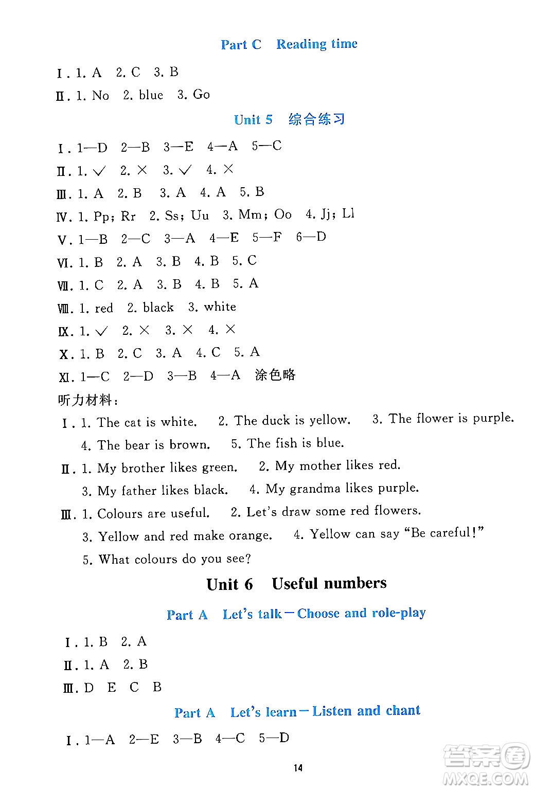 人民教育出版社2024年秋同步輕松練習(xí)三年級英語上冊人教PEP版答案