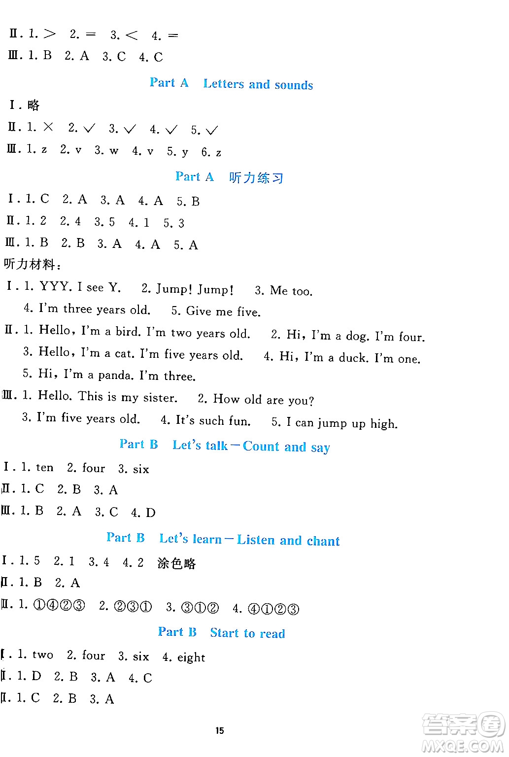 人民教育出版社2024年秋同步輕松練習(xí)三年級英語上冊人教PEP版答案